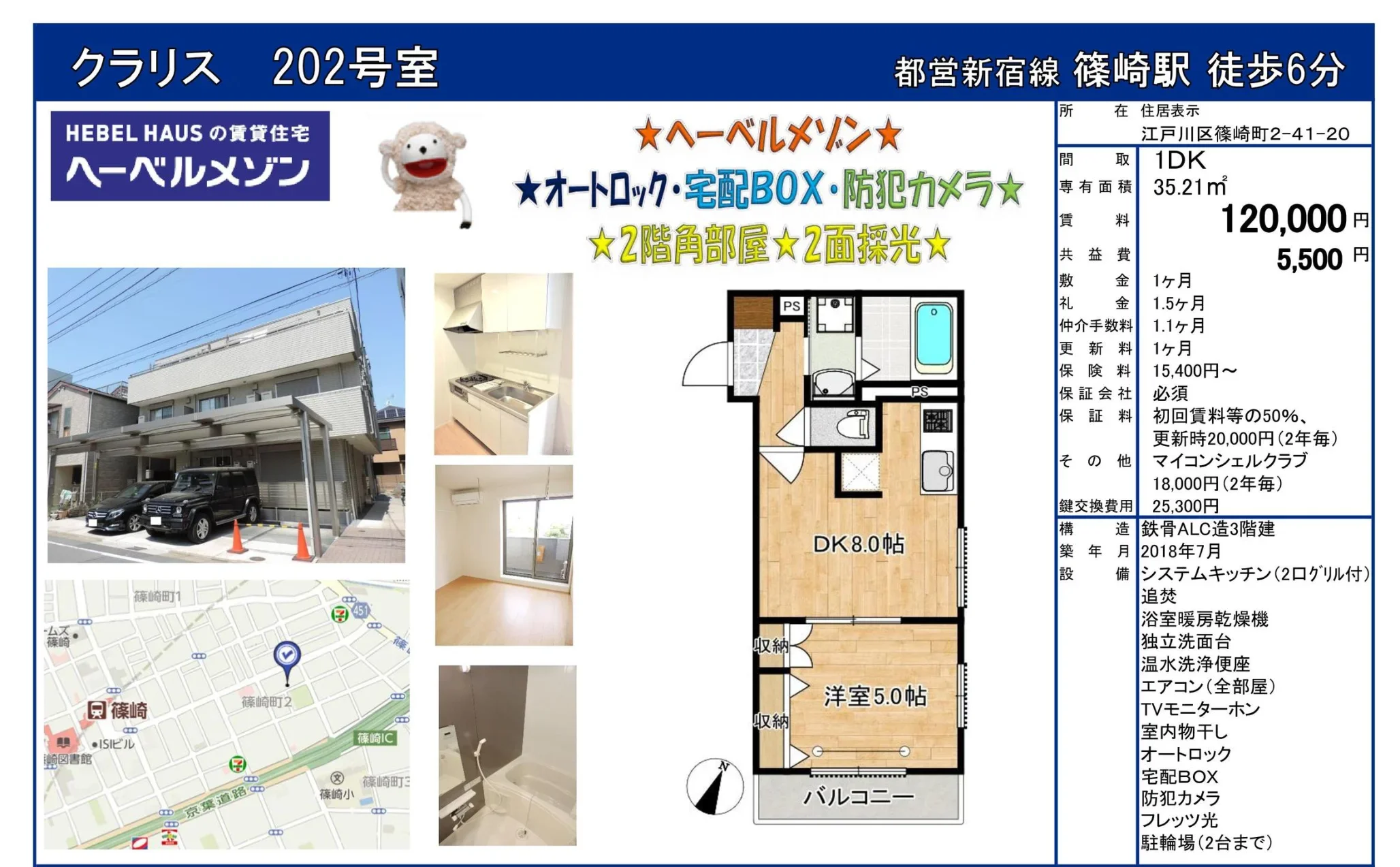 フェベルメゾン 202号 0