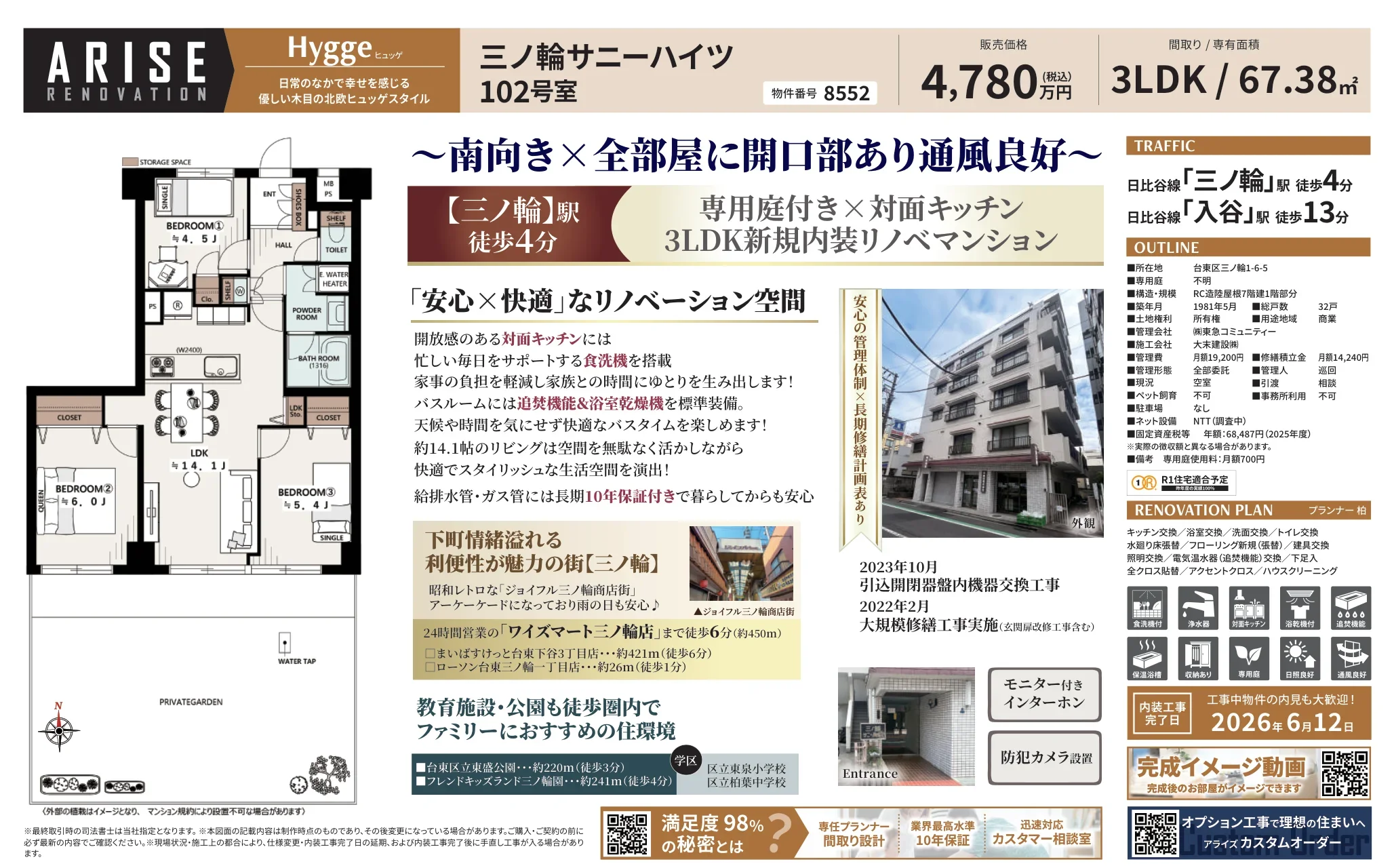 三ノ輪サニーハイツ 102号室 0