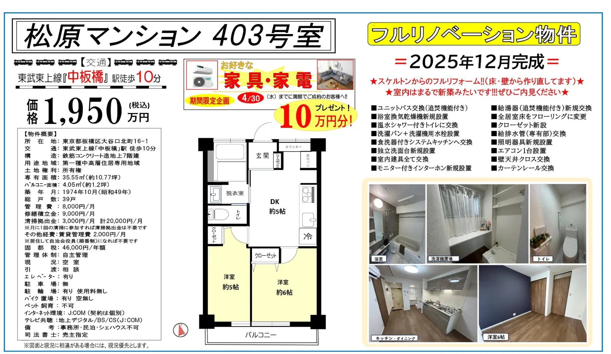 松原マンション 403号 0