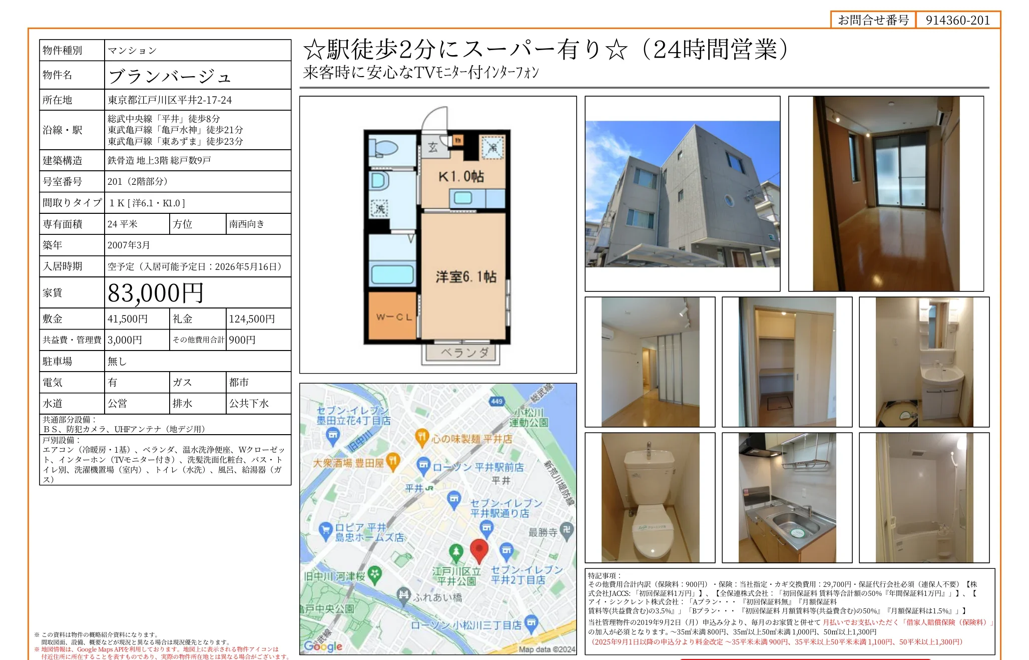 プランパージュ 201 0