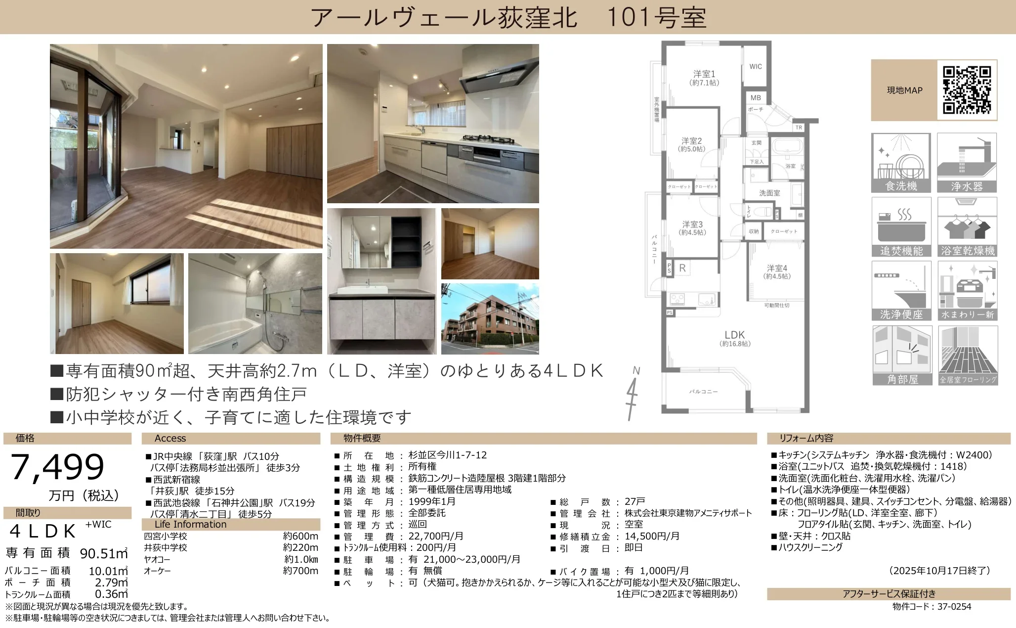 4-Bedroom Condo in Imagawa 9