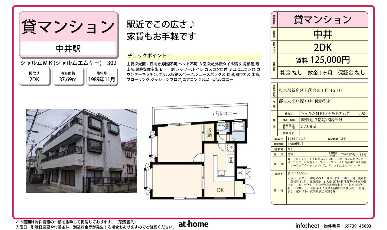 シャルムＭＫ 0