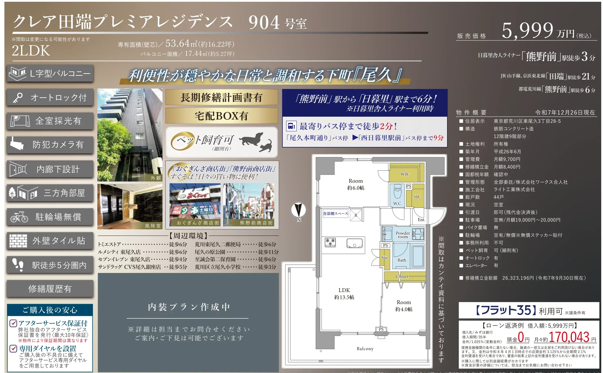 クレア田端プレミアレジデンス 904号 0