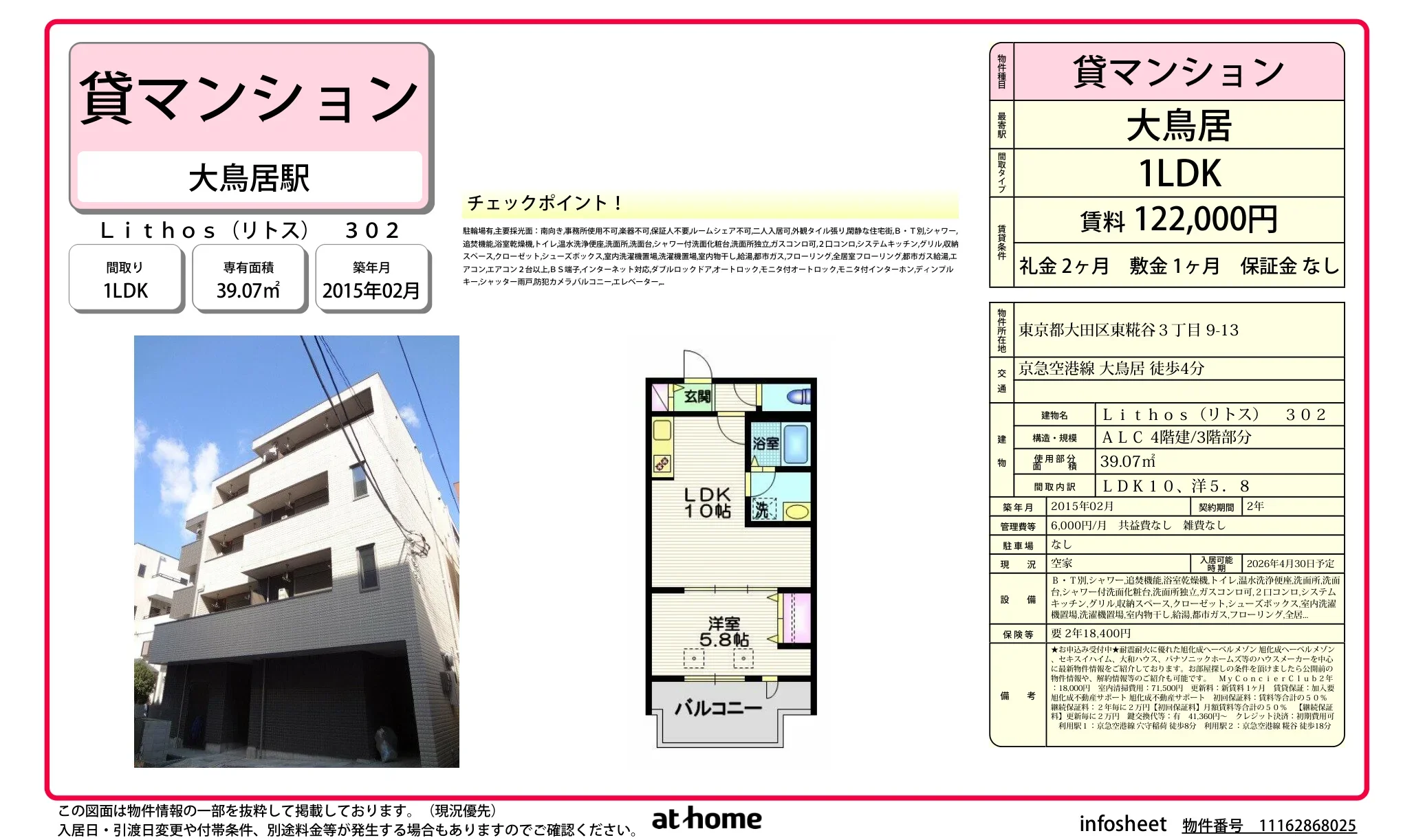 Lithos (リトス) 302 302 0