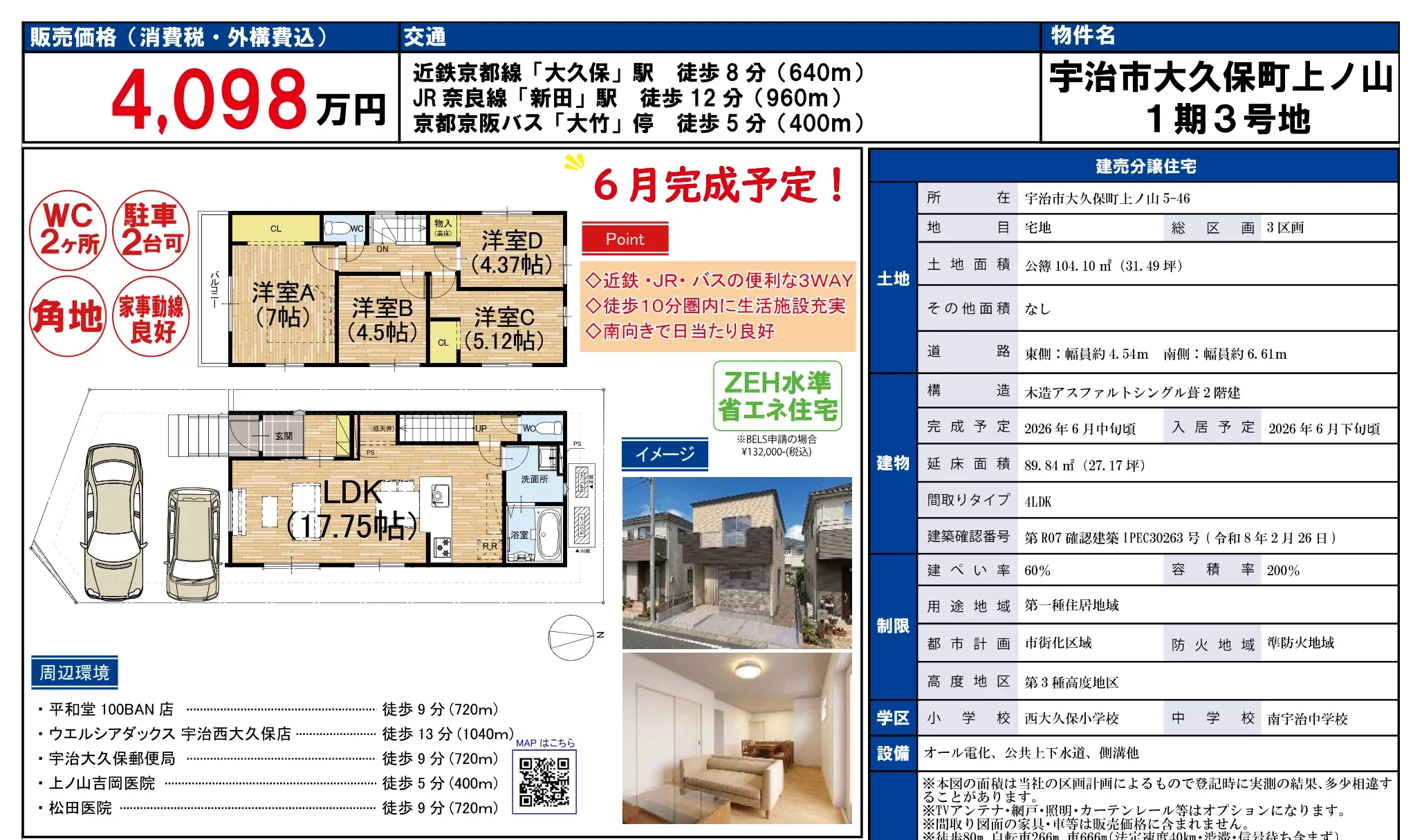 宇治市大久保町上ノ山 1-3号地 0