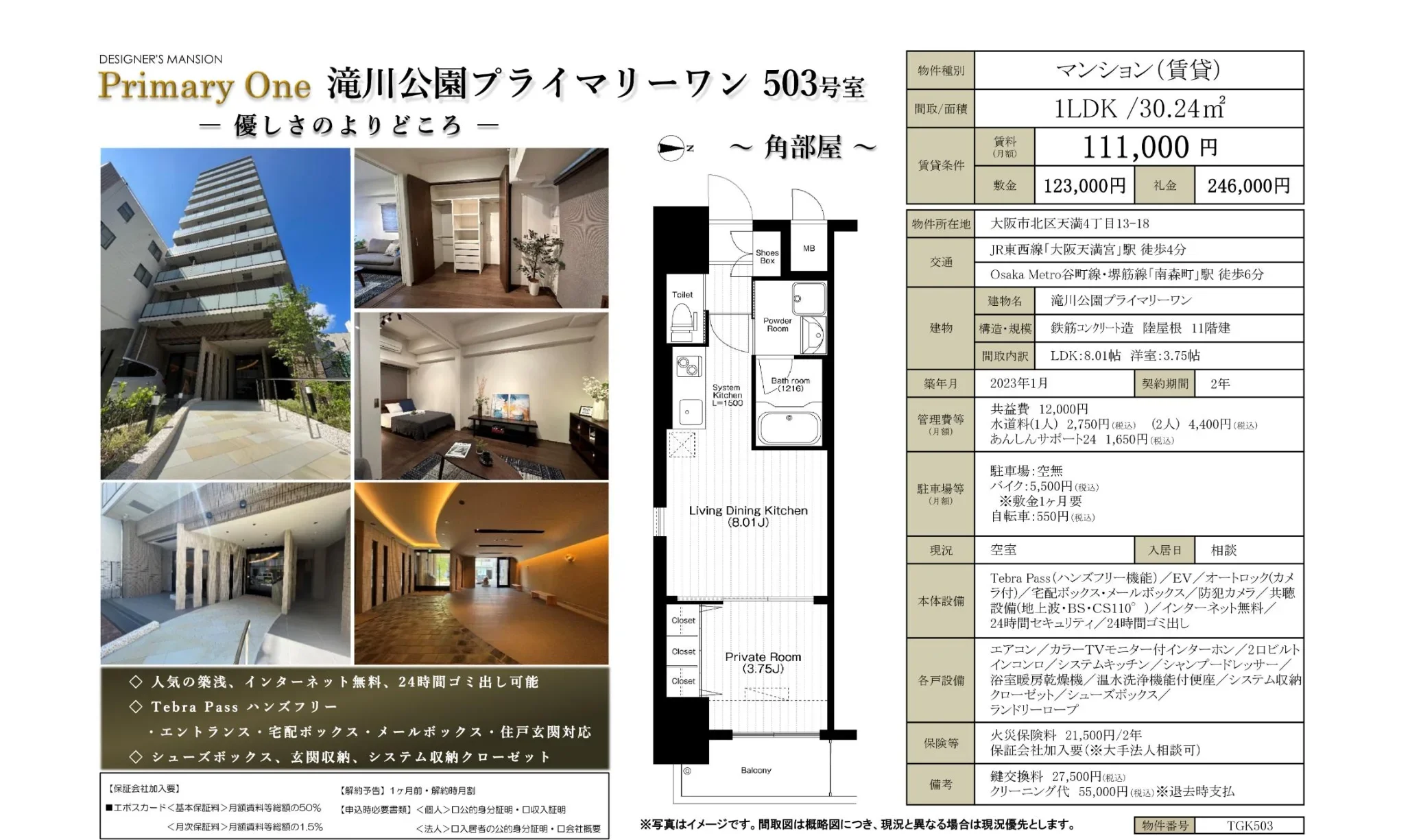 PRIMARY ONE 滝川公園プライマリーワン 503号室 503号 0