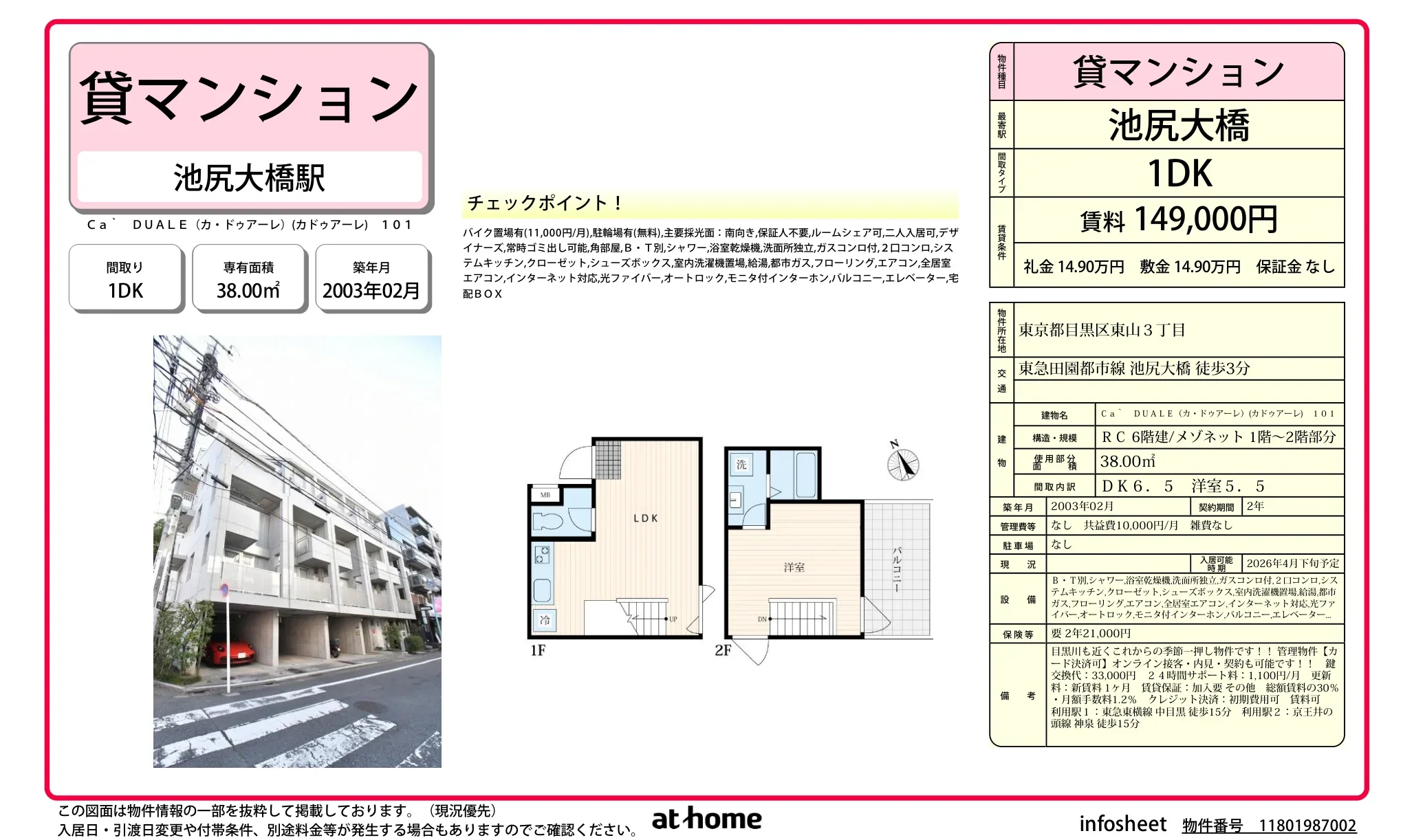 Ca DUALE(カ・ドゥアーレ) 101号 0