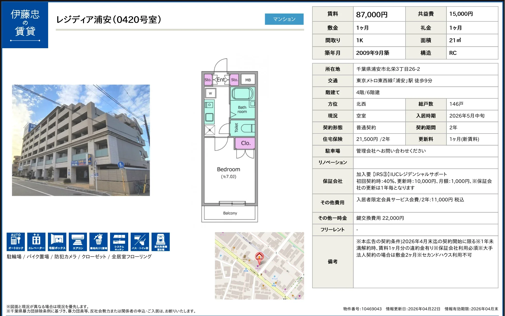 レジディア浦安 420号 0