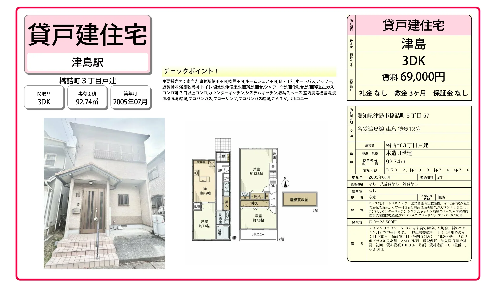 橋詰町3丁目戸建 0