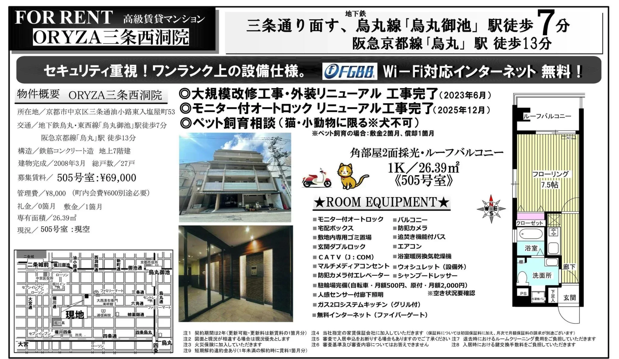 ORYZA三条西洞院 505号 0