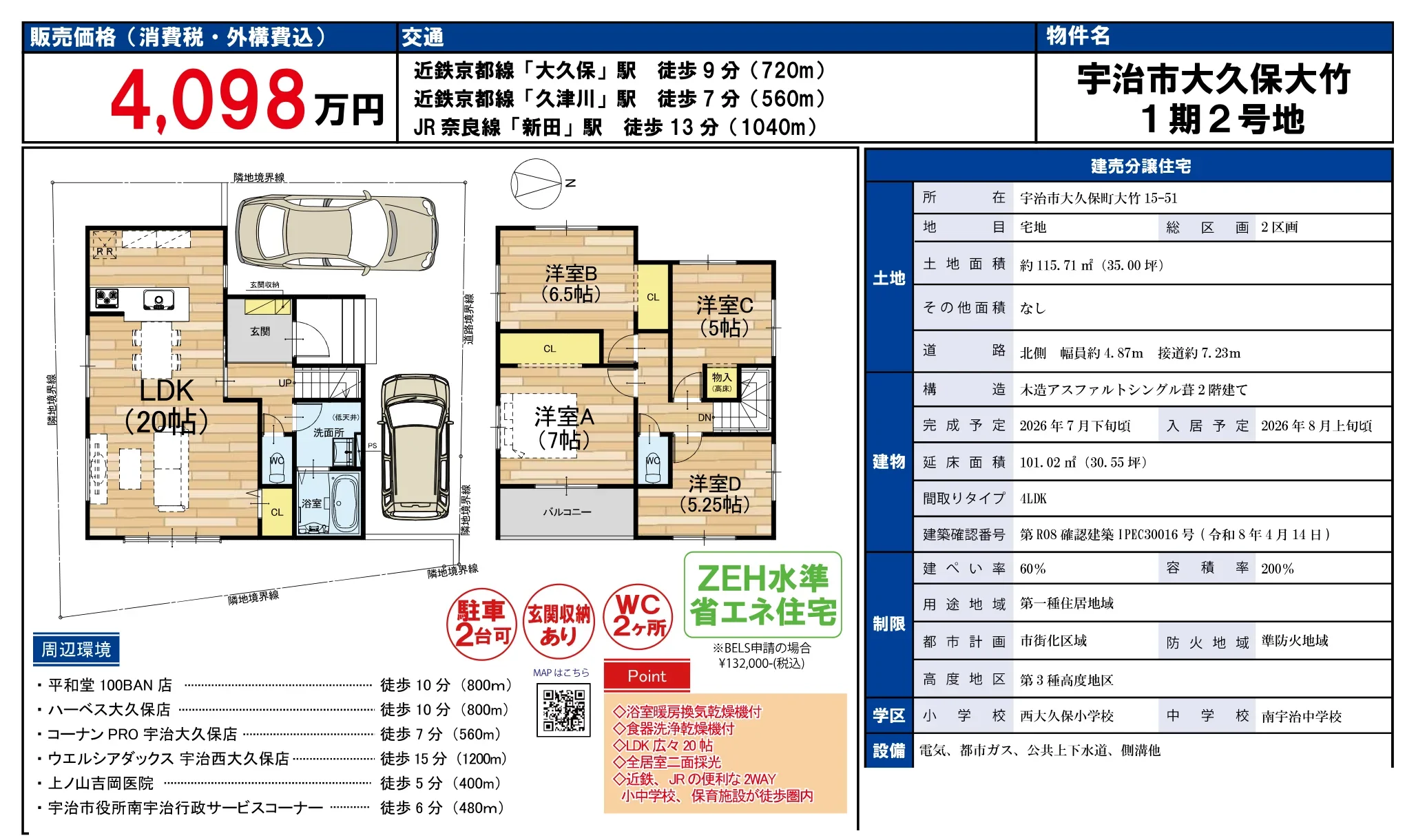 宇治市大久保大竹 0