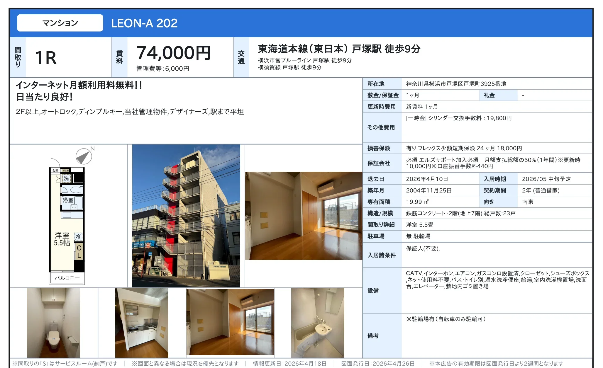 LEON-A 202 202号 0