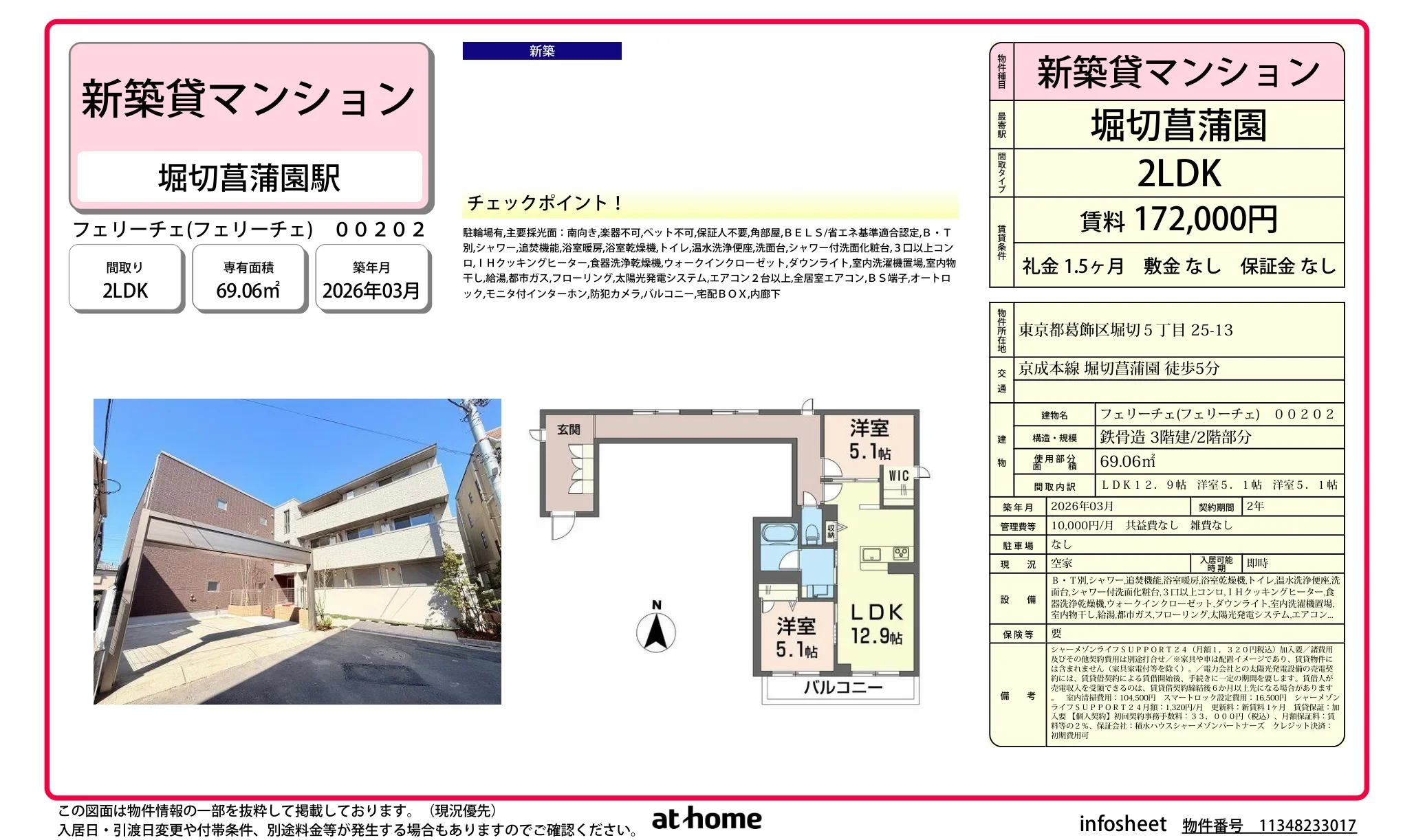 フェリーチェ 00202号 0