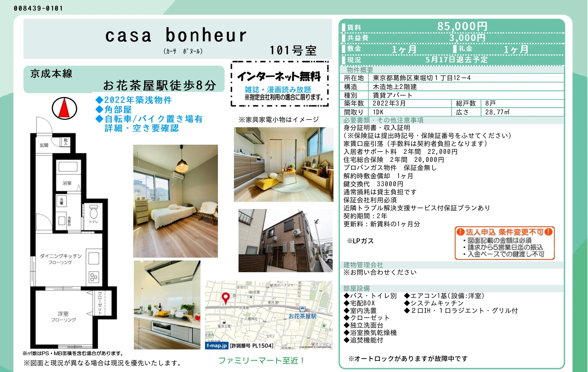 casa bonheur 101号 0