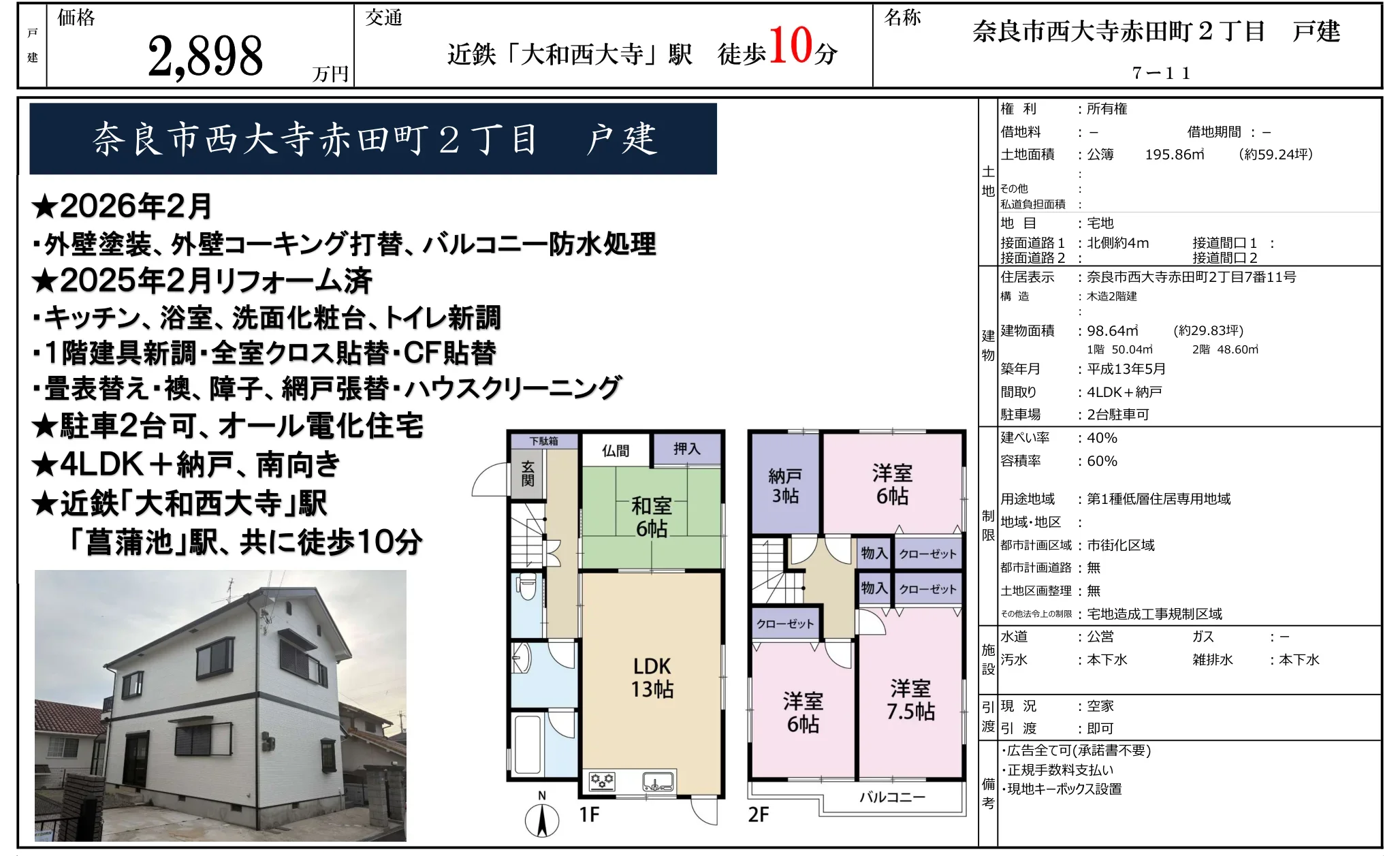 4-Bedroom House in Saidaiji akodacho 0