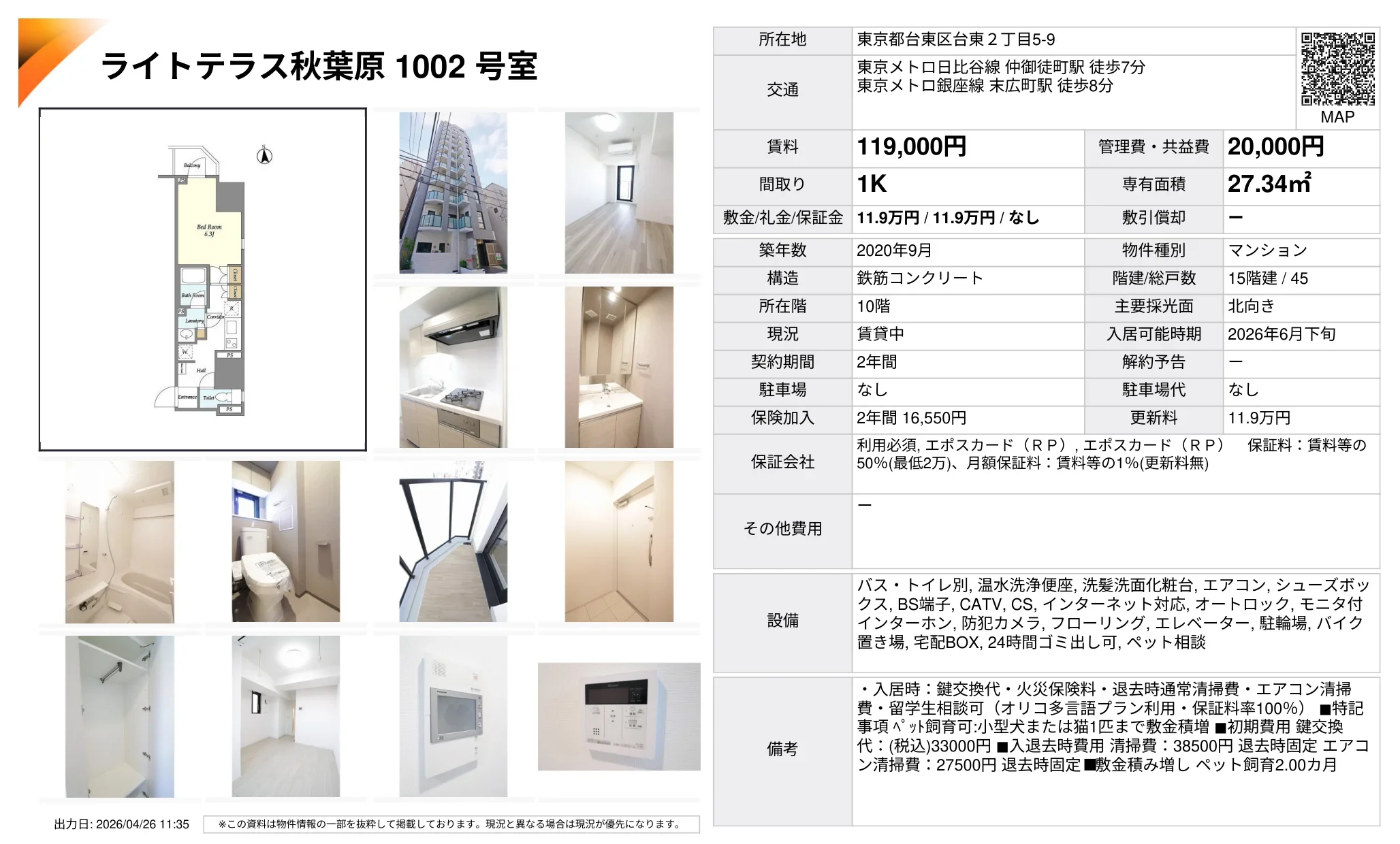 ライトテラス秋葉原 1002号 0