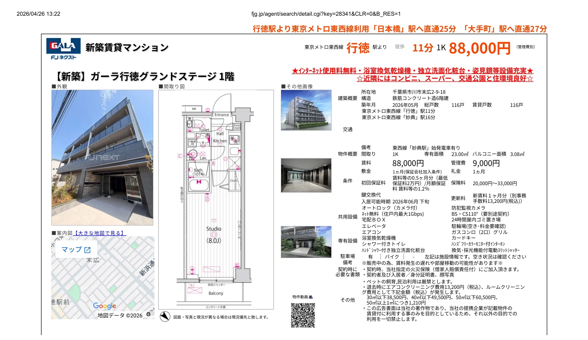 ガーラ行徳グランドステージ1階 1K 0