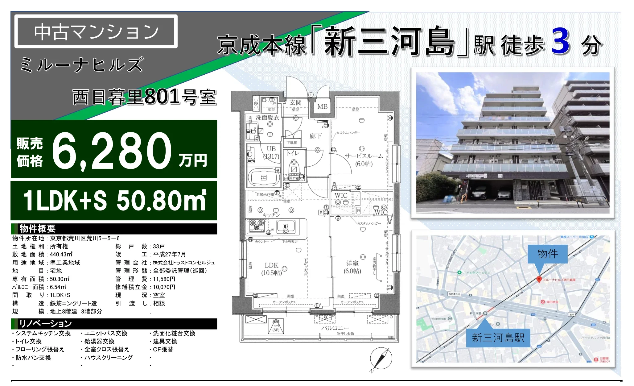 ミルーナヒルズ 801号 0