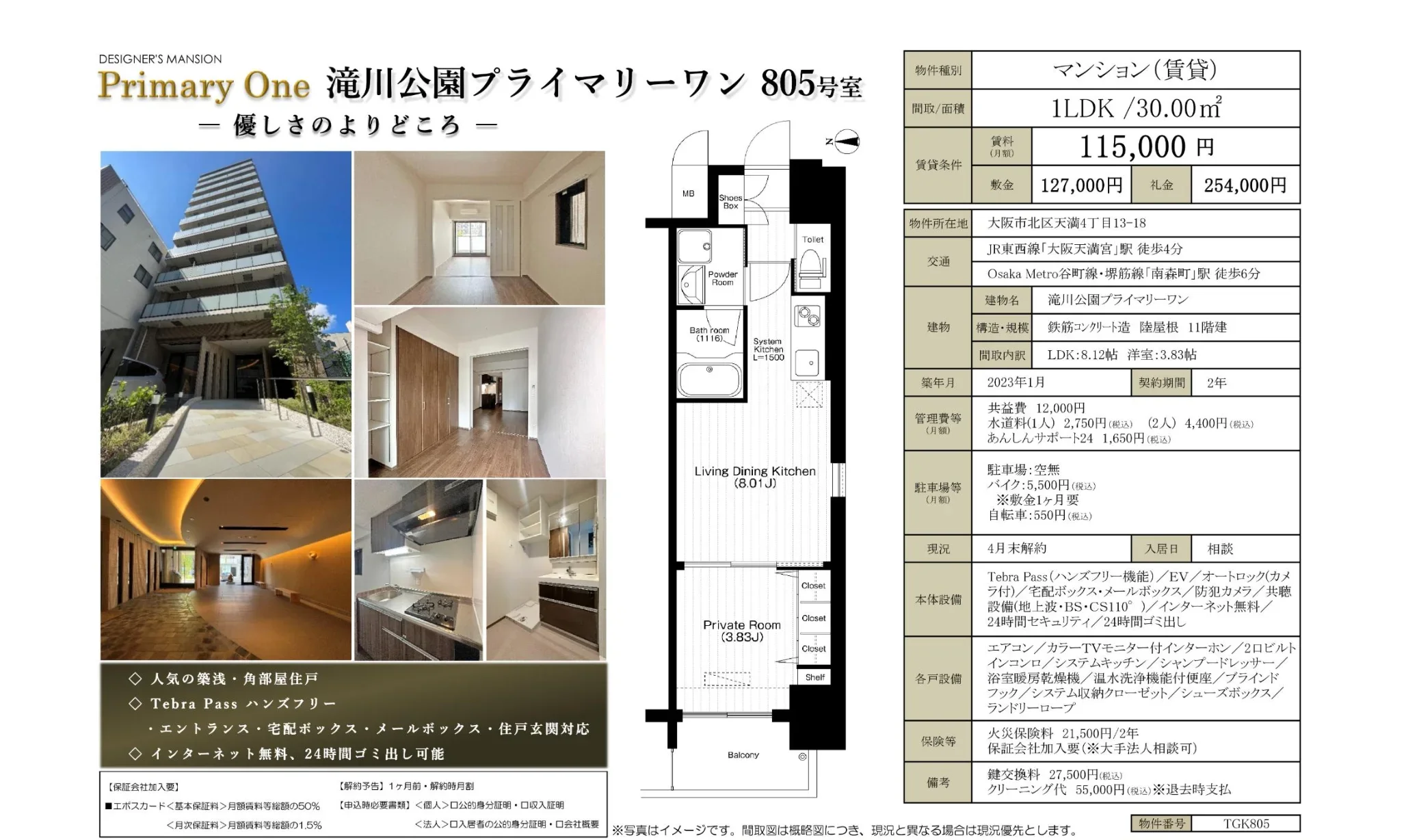 滝川公園プライマリーワン 805号 0