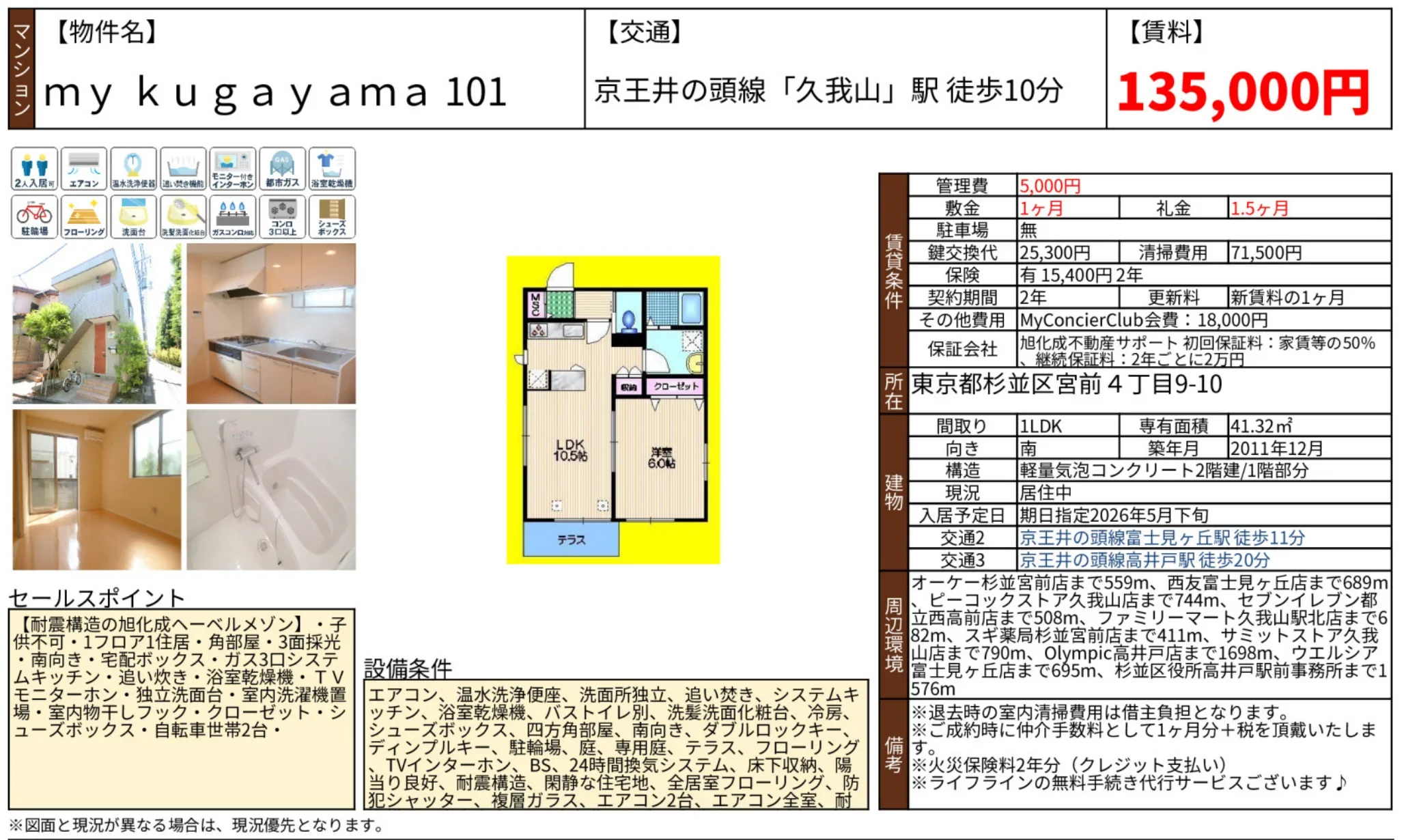 mykugayama101 0