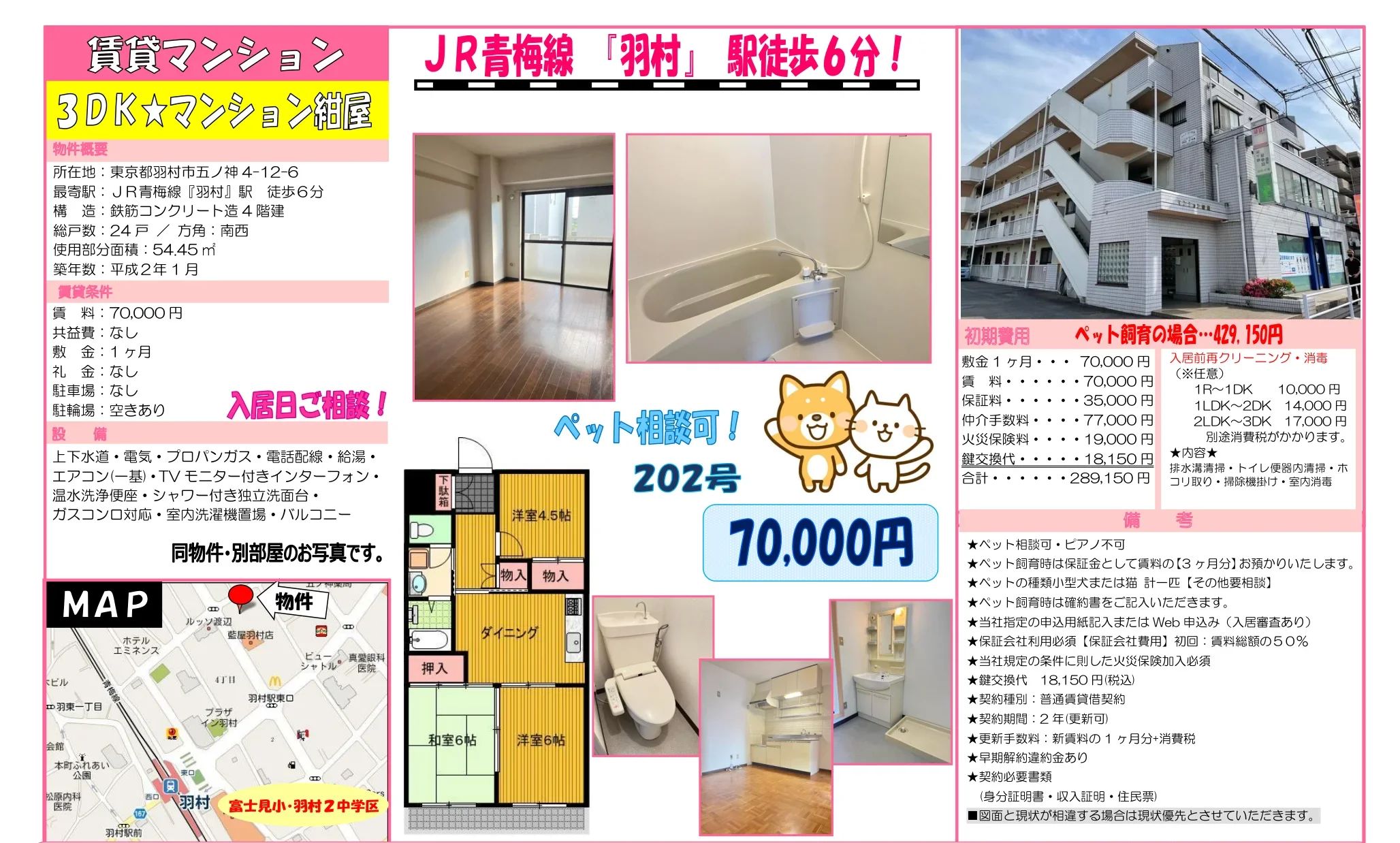 ルッソ渡辺 202号 0