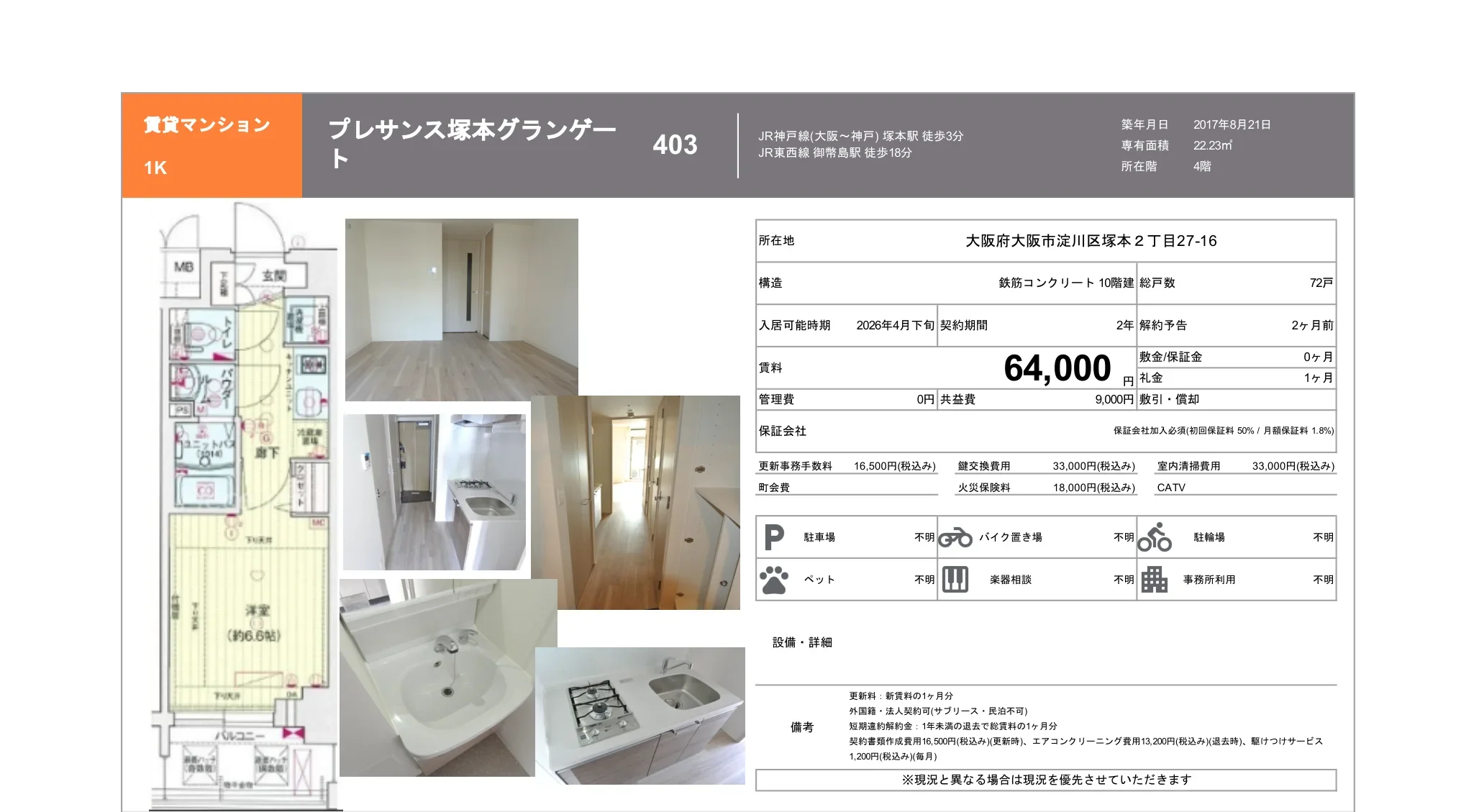 Modern Studio Condo Near Station in Tsukamoto 0