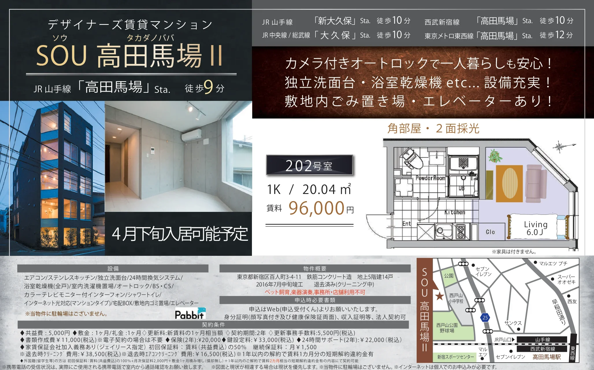 デザイナーズ賃貸マンション 202号 0