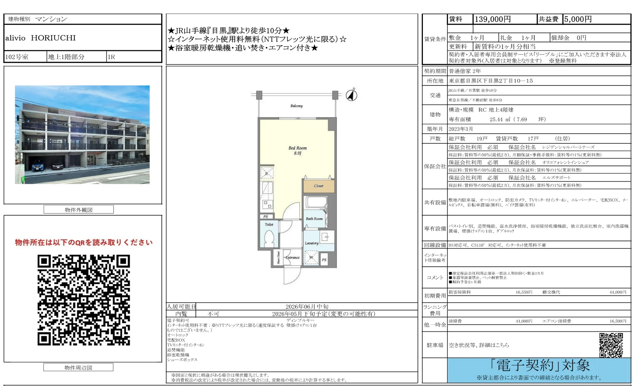 lalivio HORIUCHI 102号 0