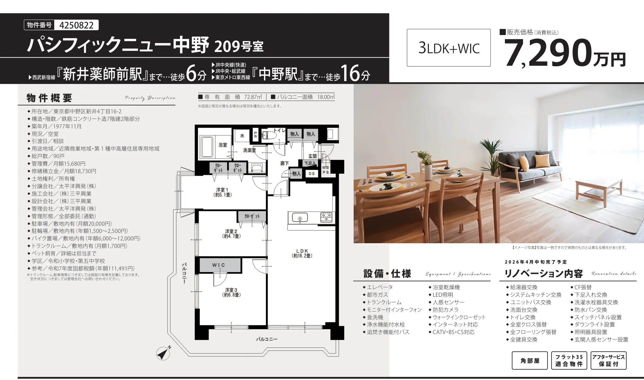 Vintage 3-Bedroom Condo Near Station in Arai 0