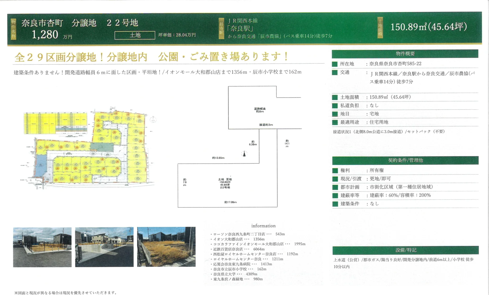 Land in Karamomocho 5