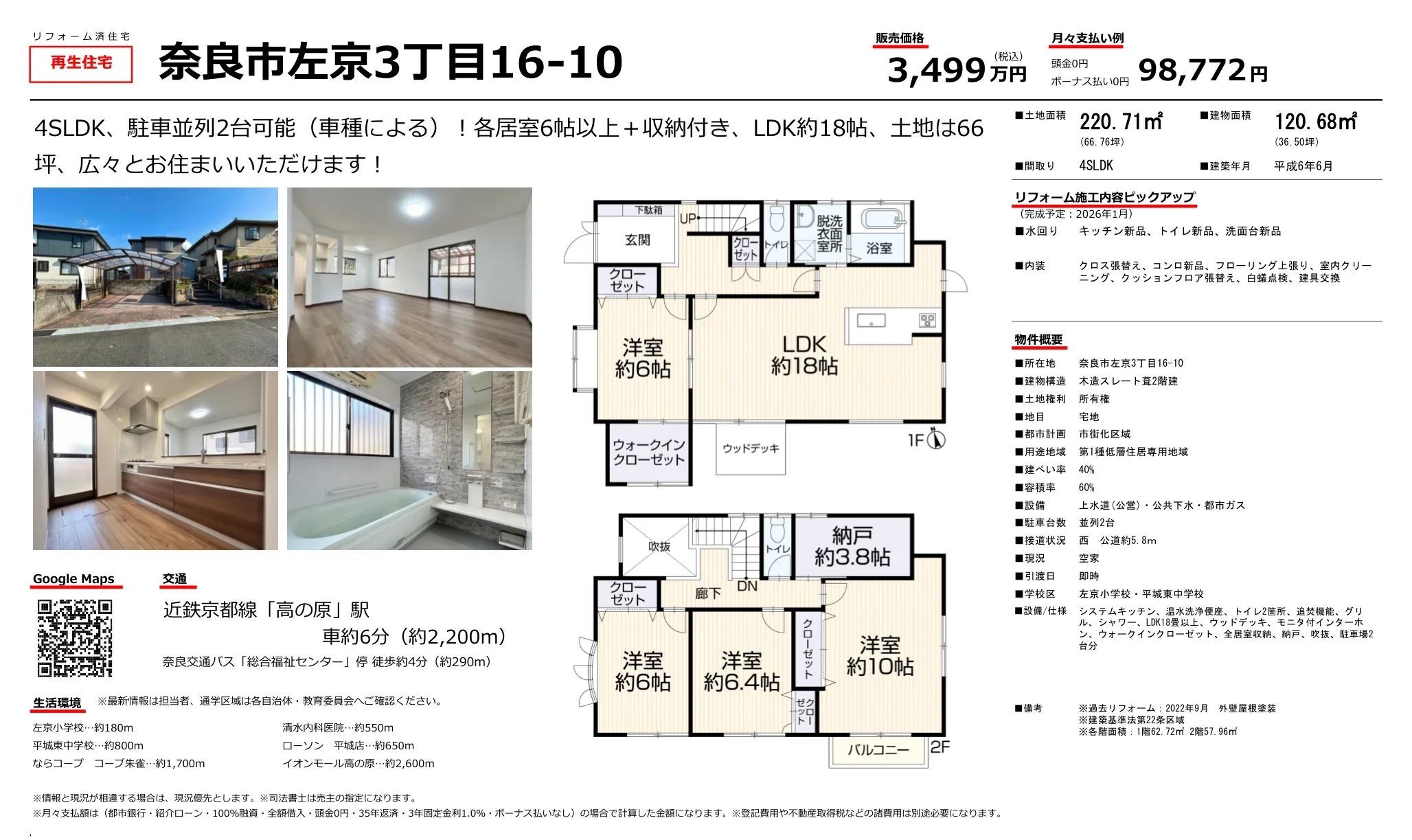 Well-Kept 4-Bedroom House in Sakyo 10