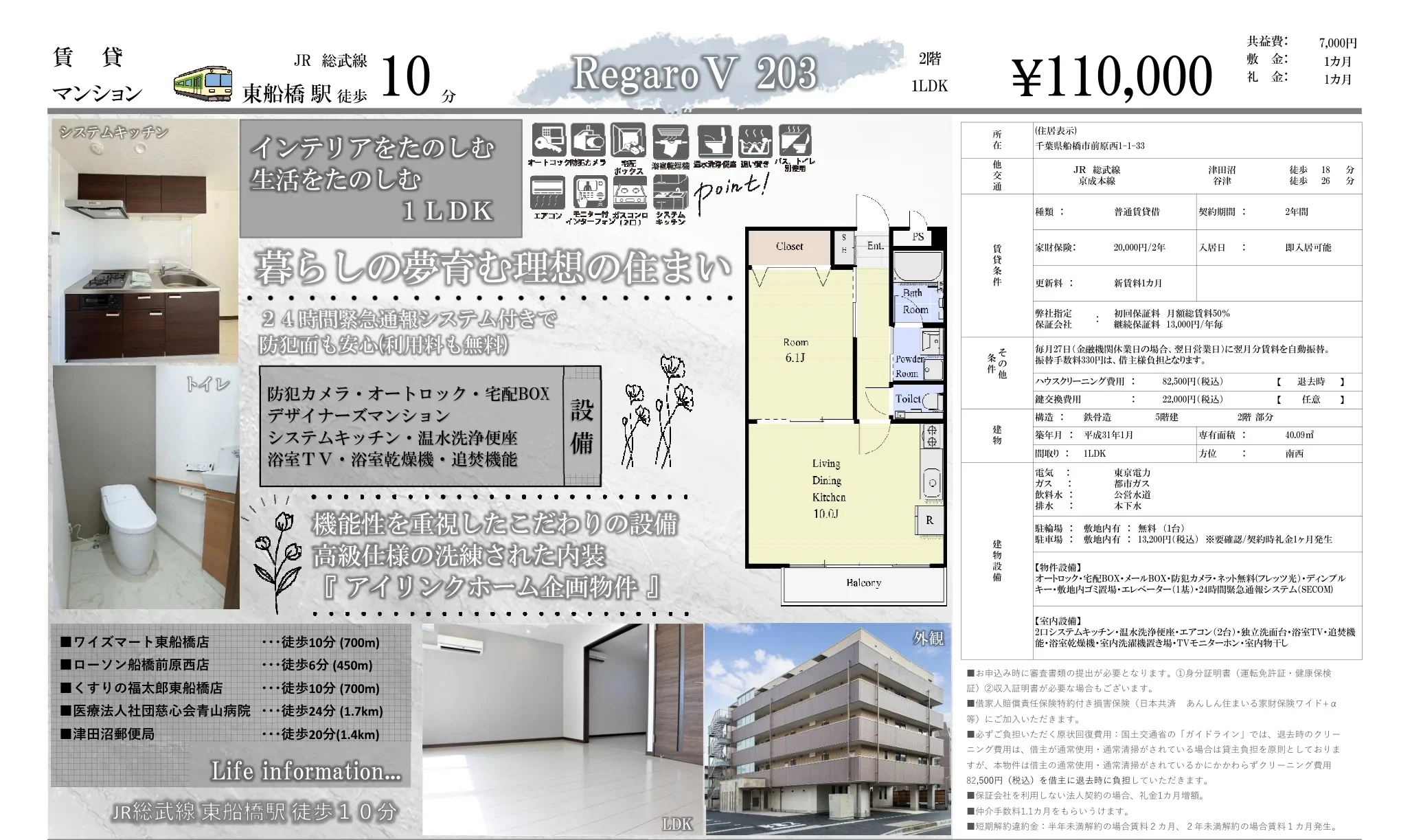 Regaro V 203 203号 0
