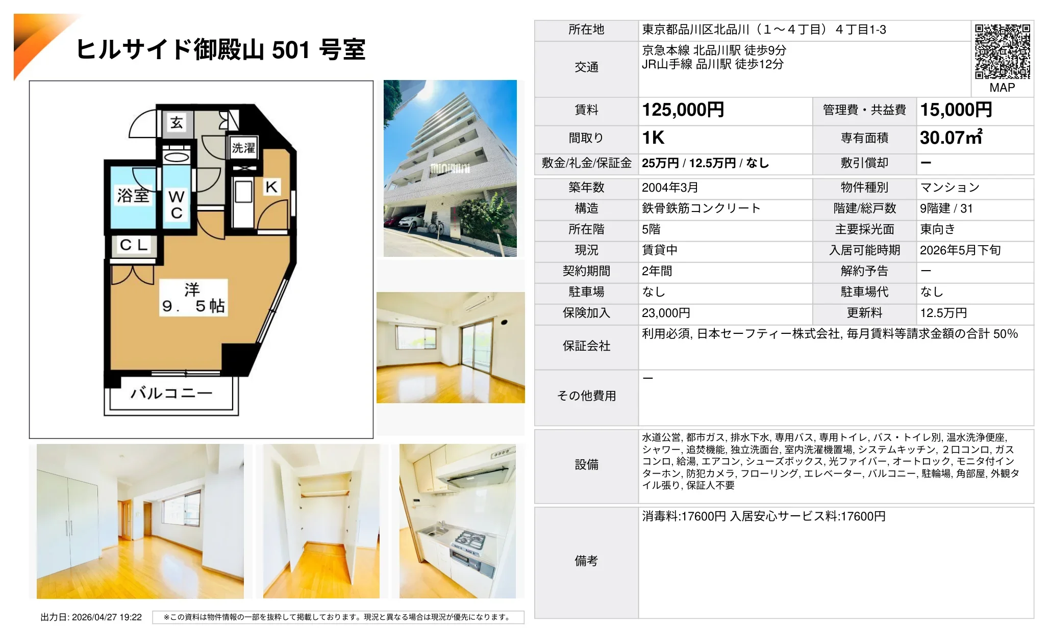 ヒルサイド御殿山 501号 0
