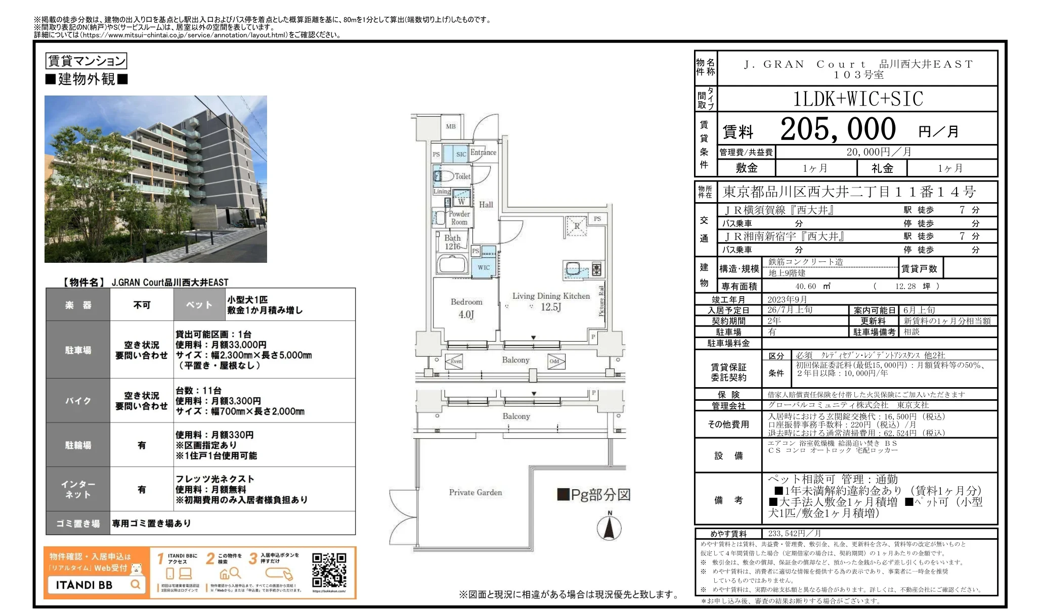 J.GRAN Court 103号 0