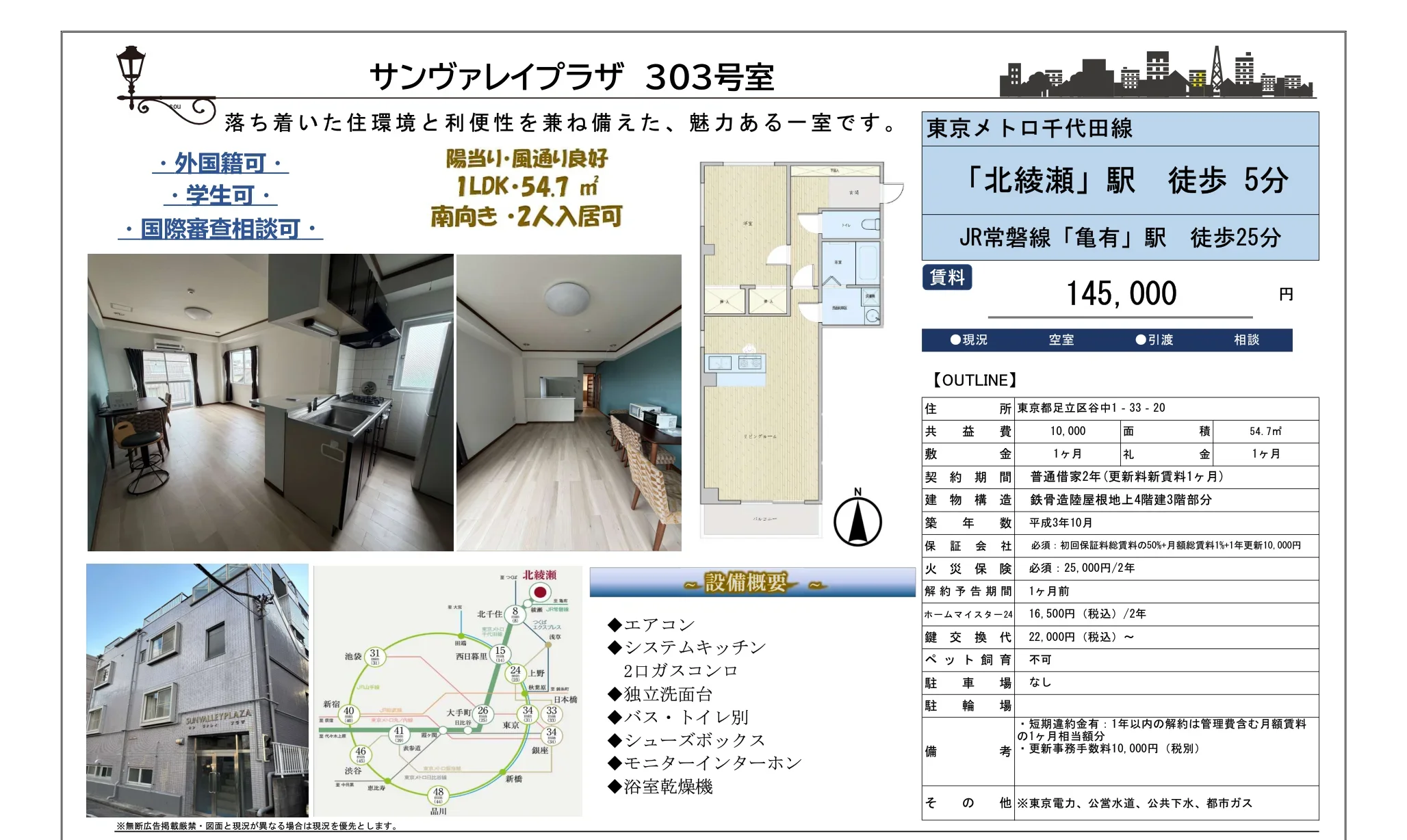 サンヴァレイプラザ 303号 0