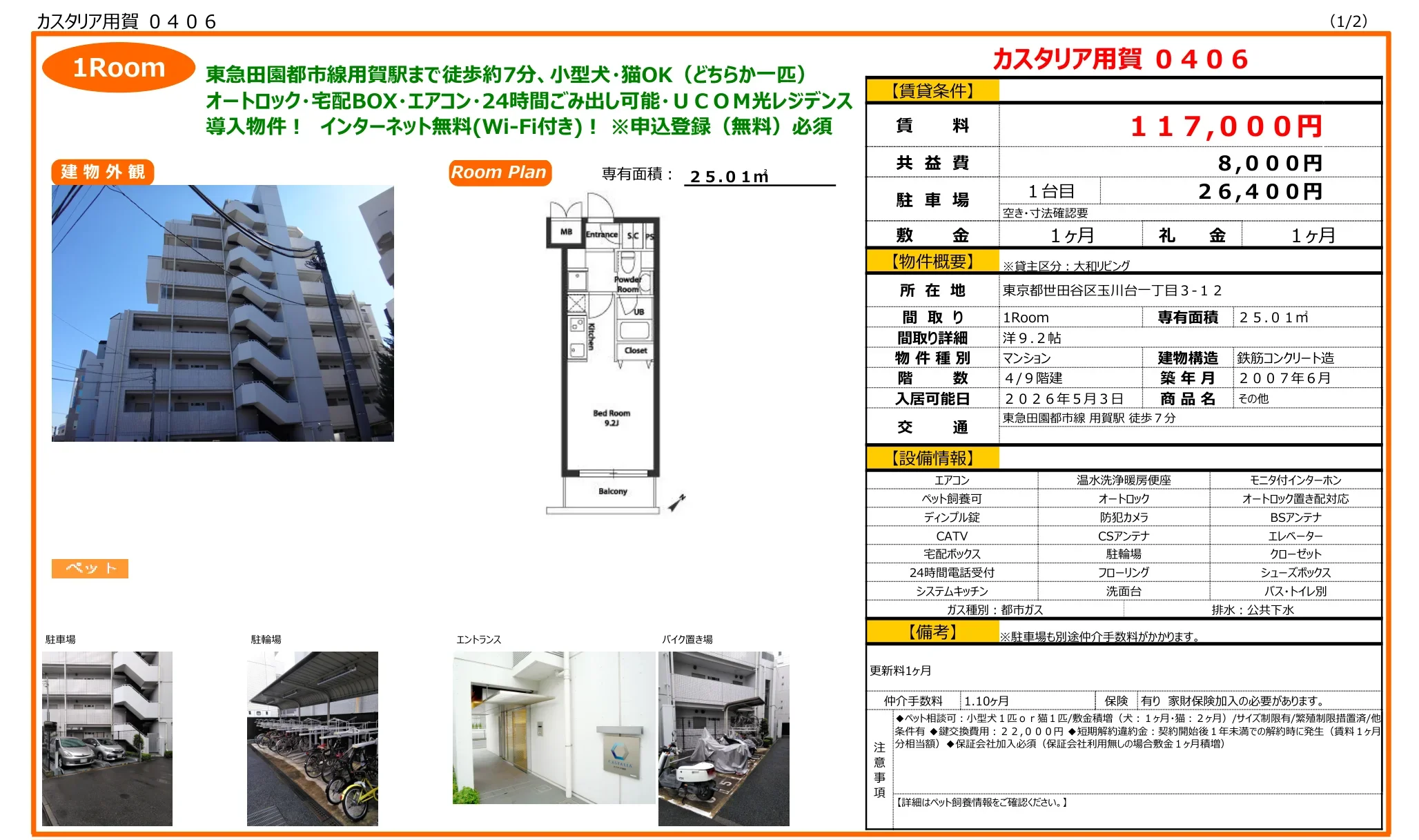 カスタリア用質 0406 0406 0