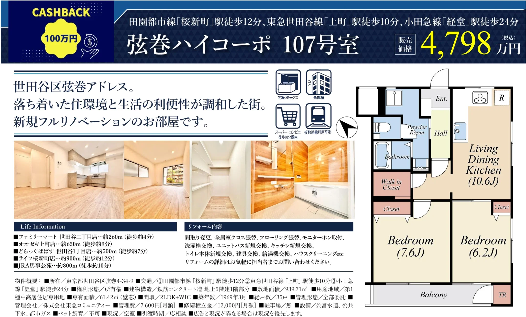 弦巻ハイコーポ 107号 0
