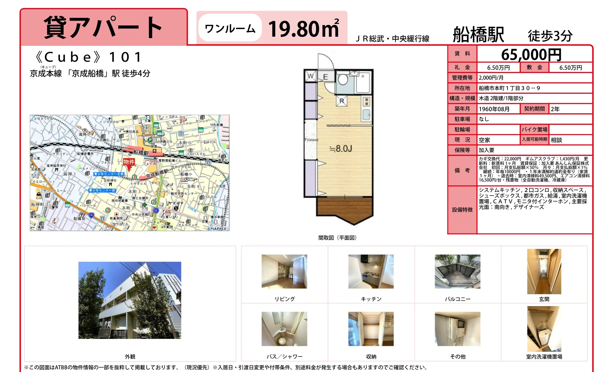 Cube 101号 0