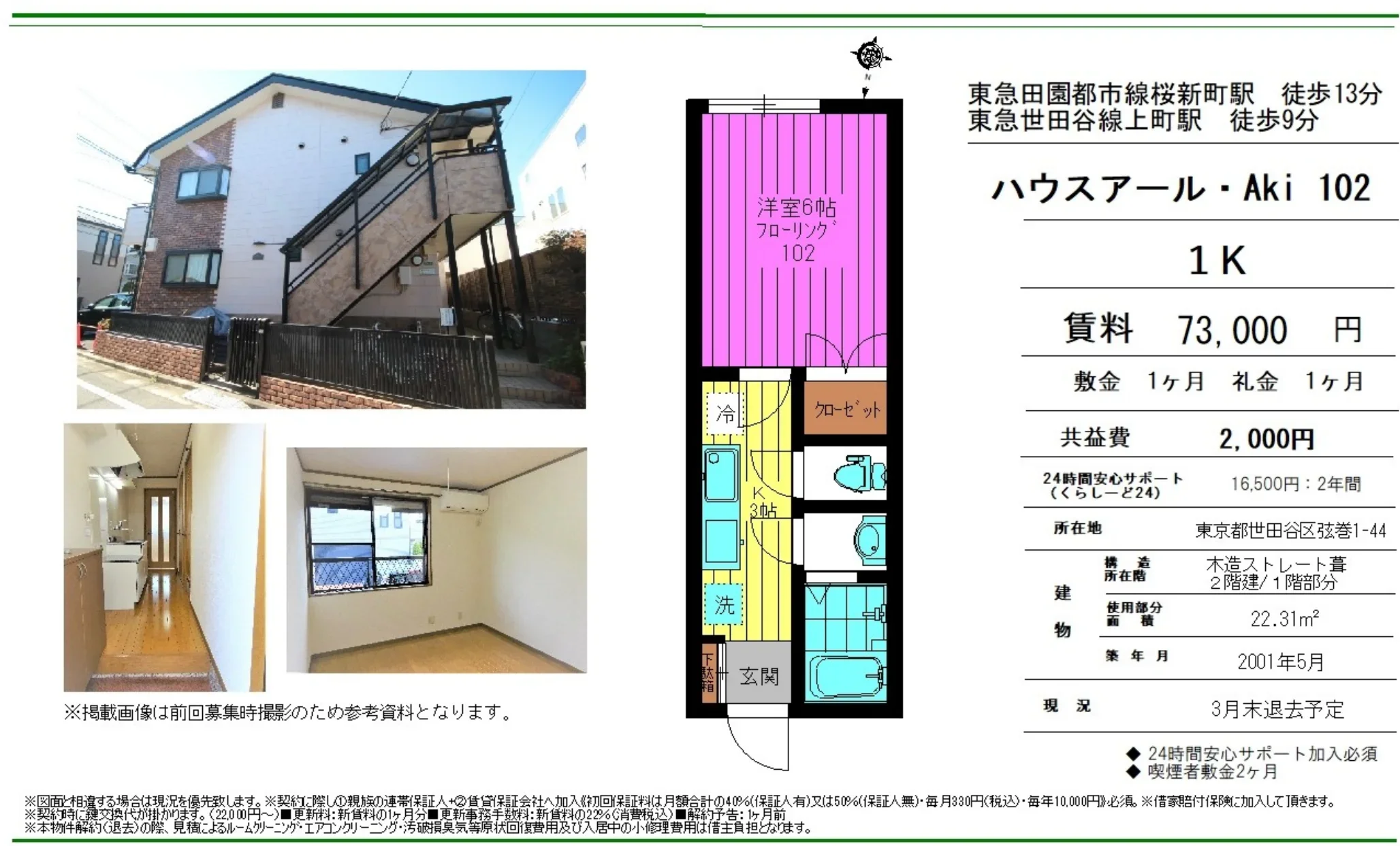 ハウスアール Aki 102 102号 0