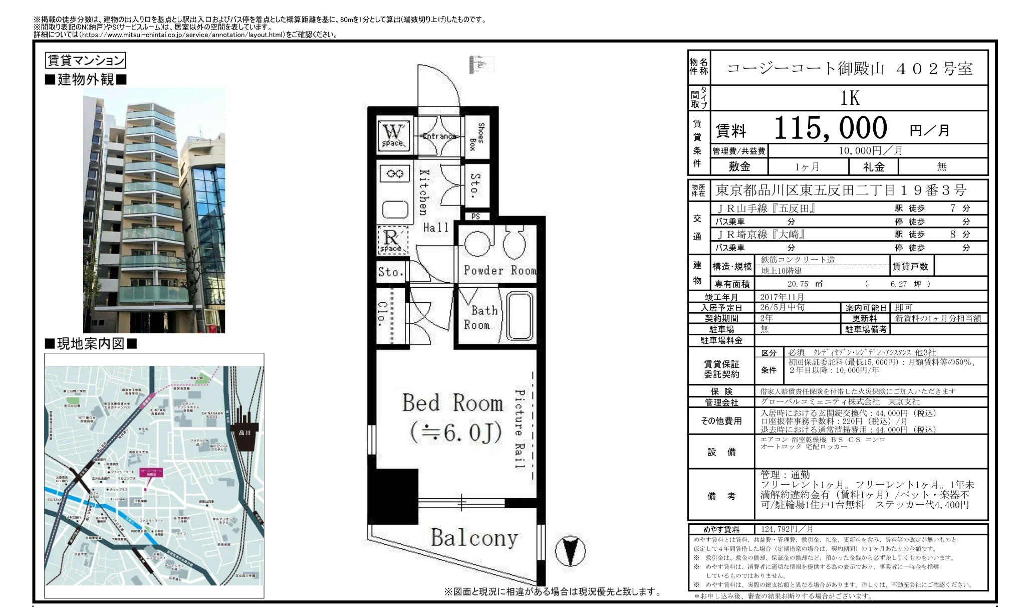 コージーコート御殿山 402号 0