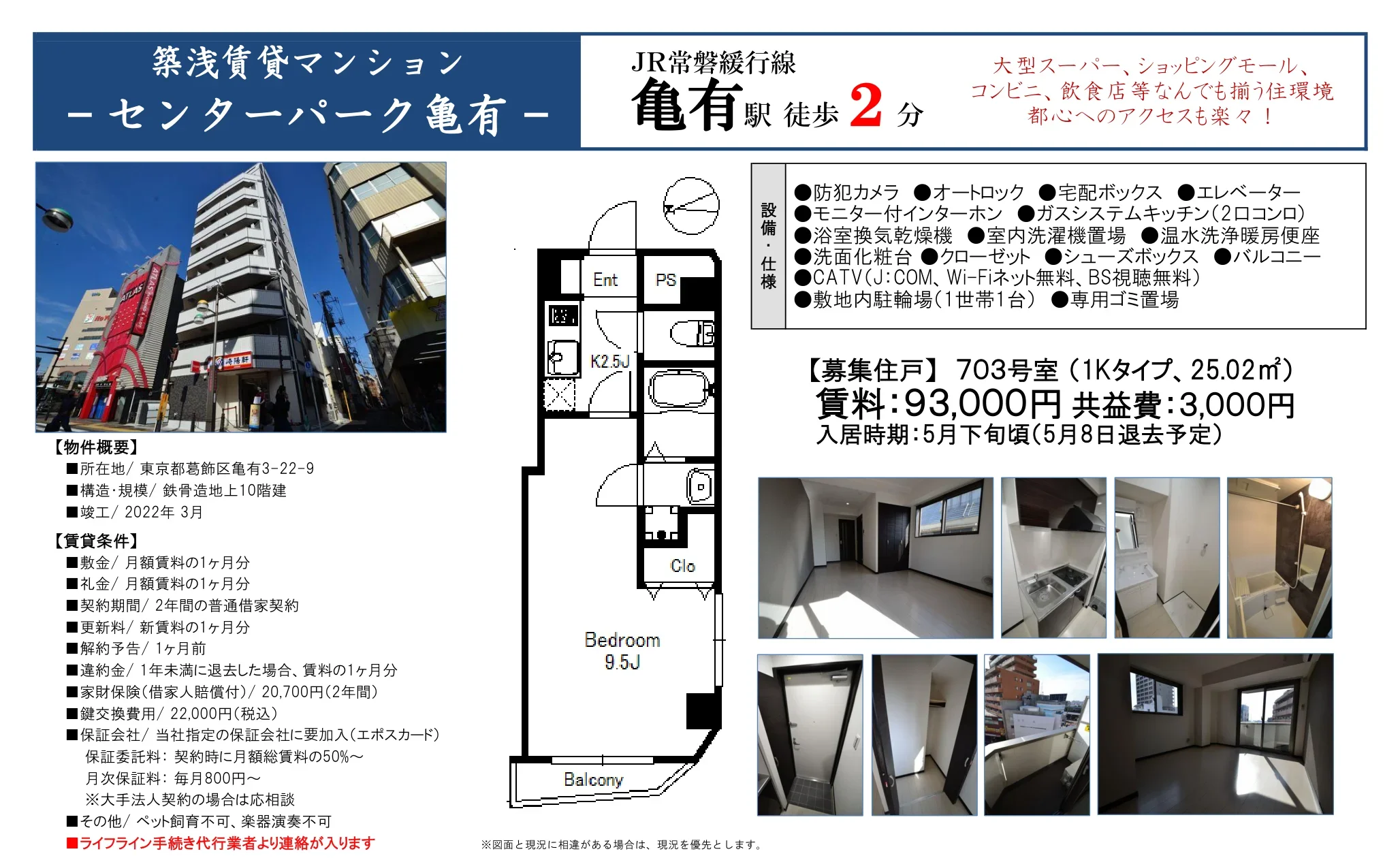 センターパーク亀有 703号 0
