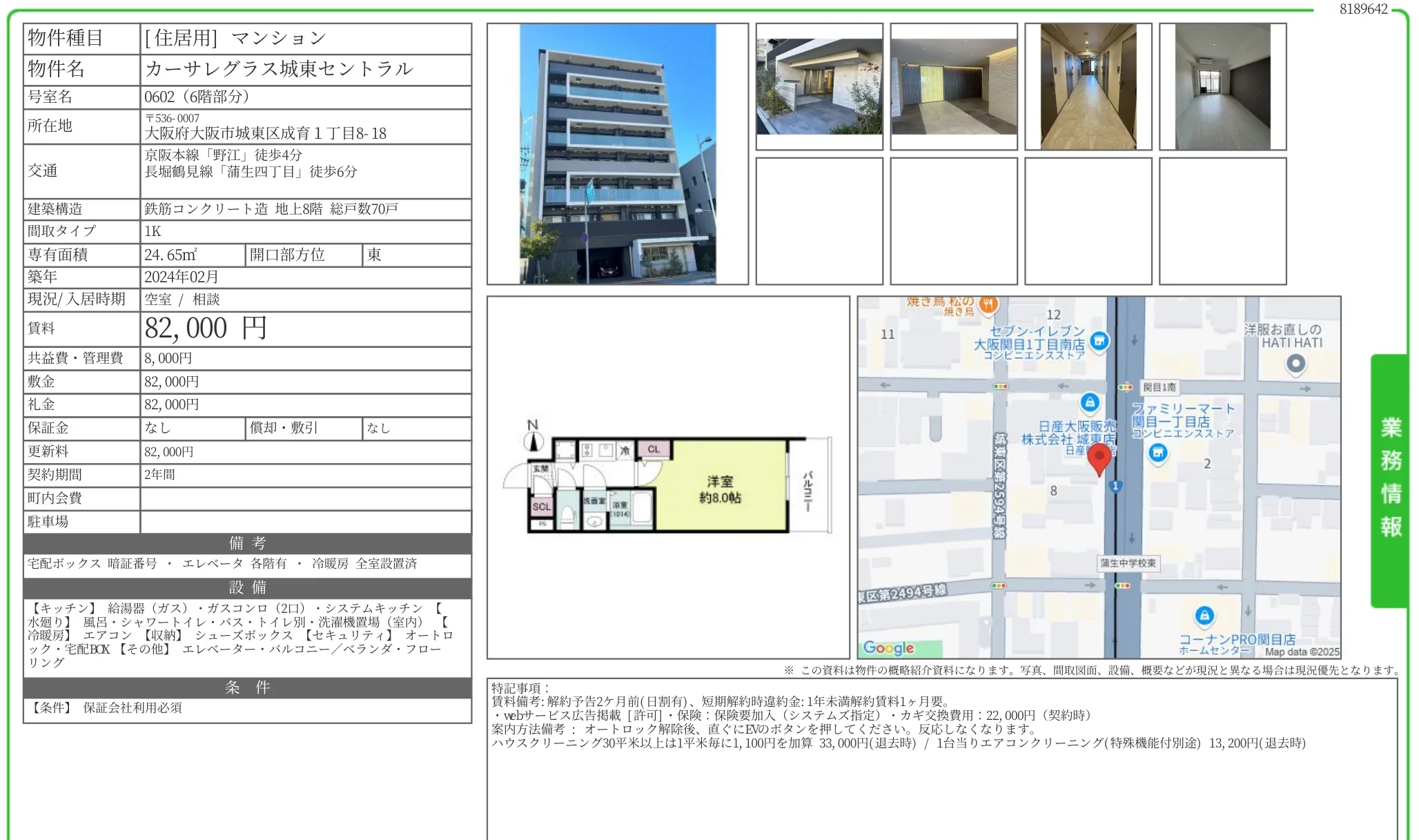 カーサレグラス城東セントラル 0602号 0