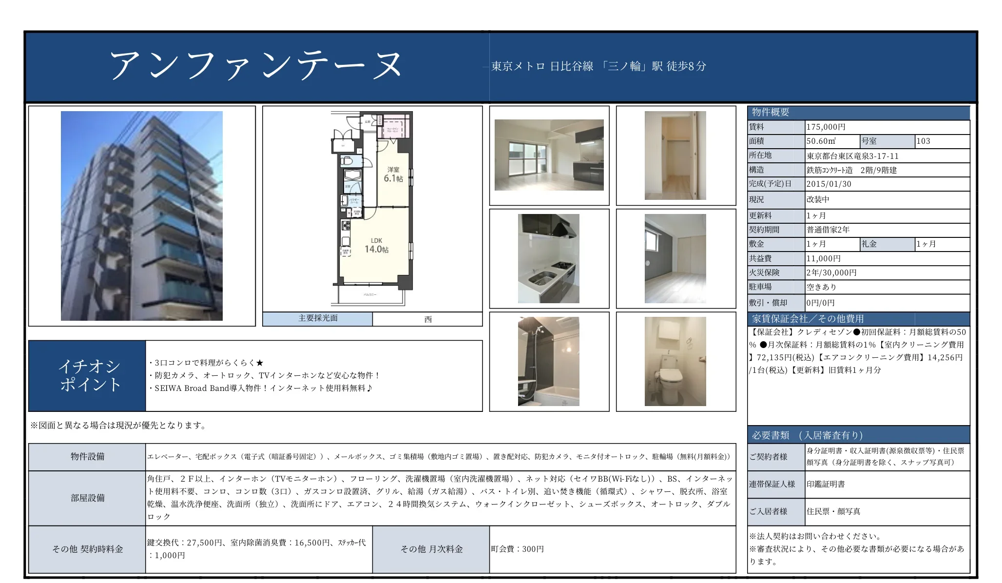 アンファンテーヌ 103号 0