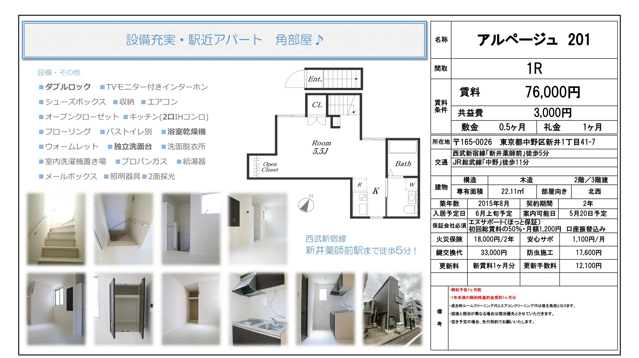 アルページュ 201 201号 0