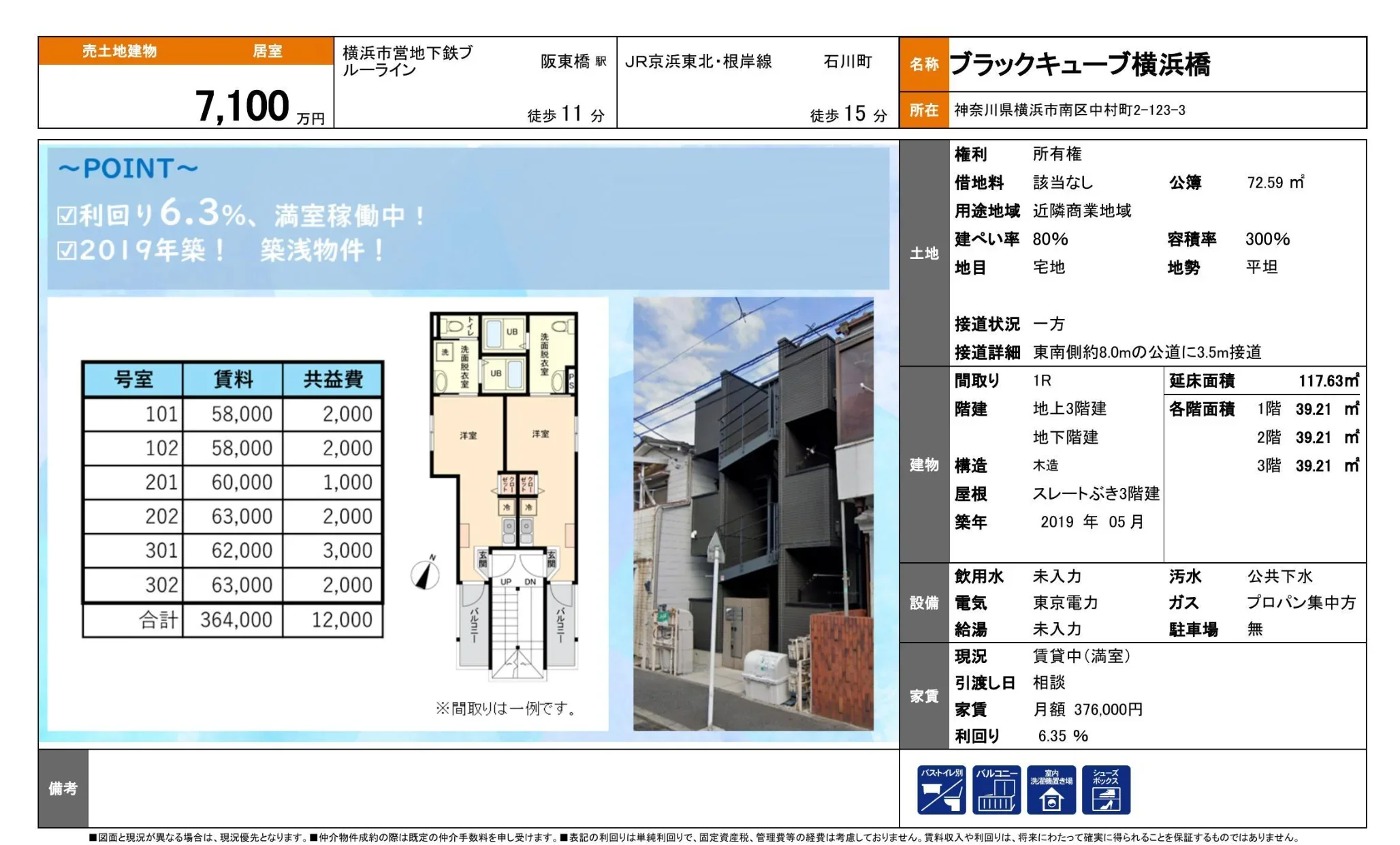 Modern Studio Property in Nakamuracho 2
