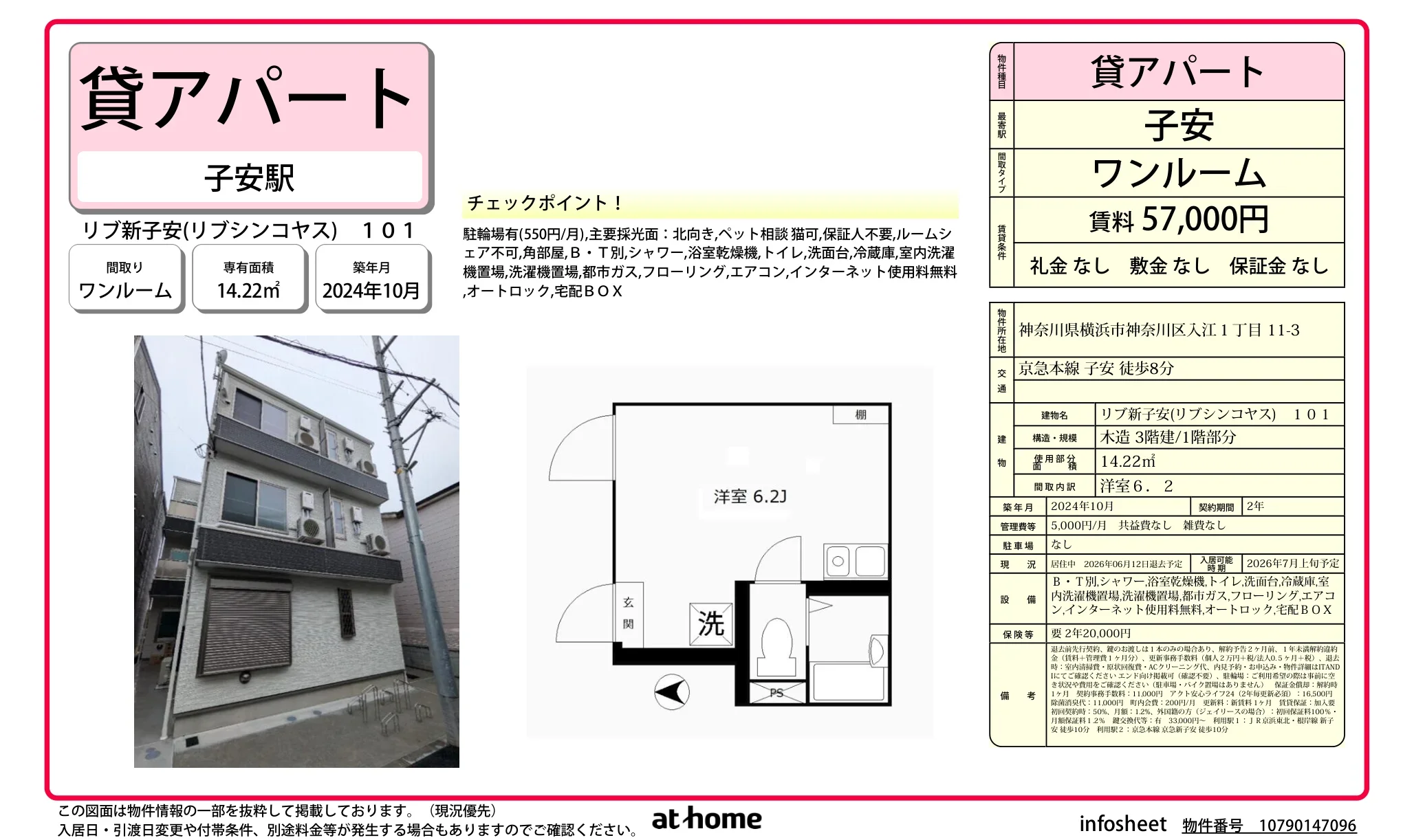 Brand New Studio Condo in Irie 0