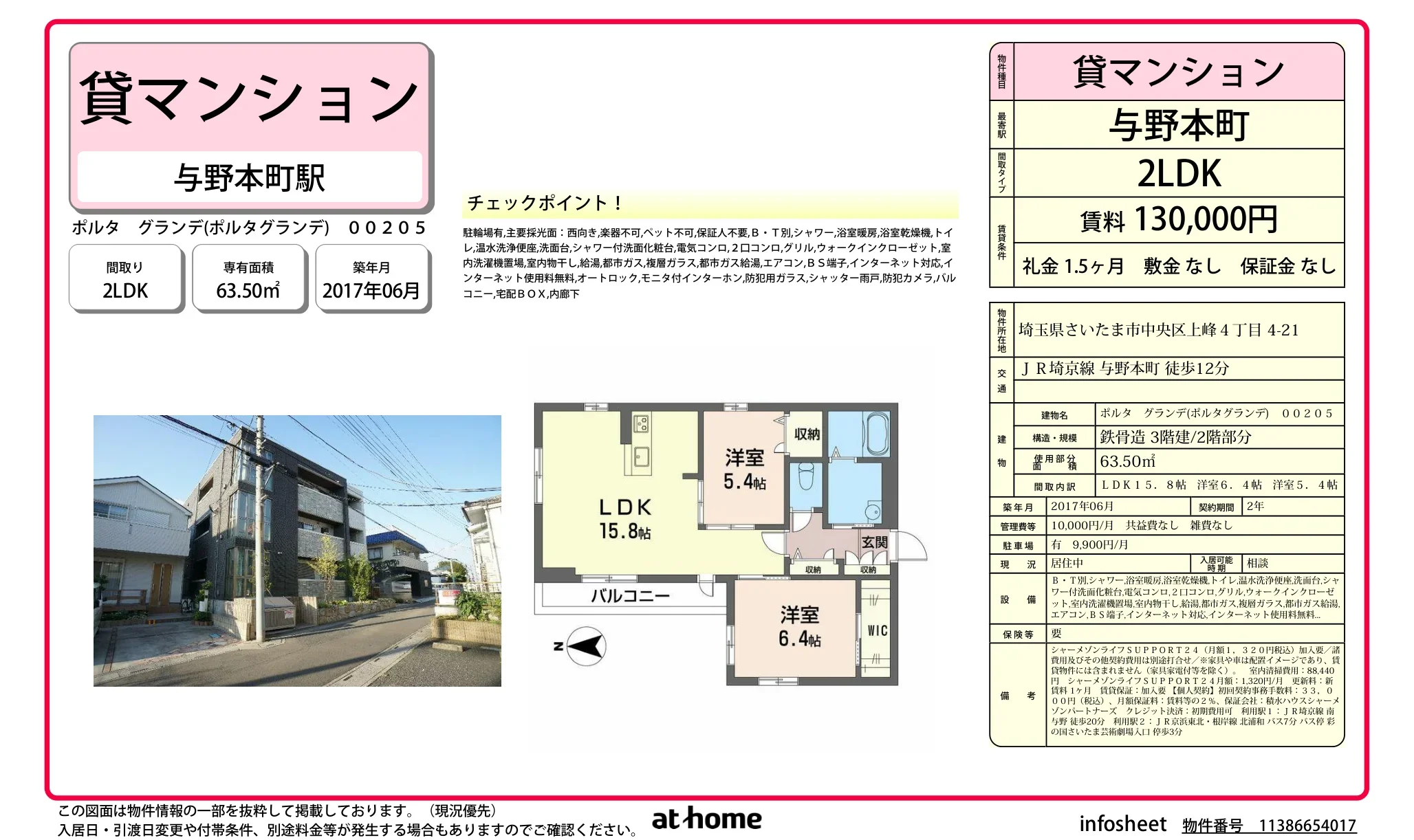 ポルタ グランデ 00205 0