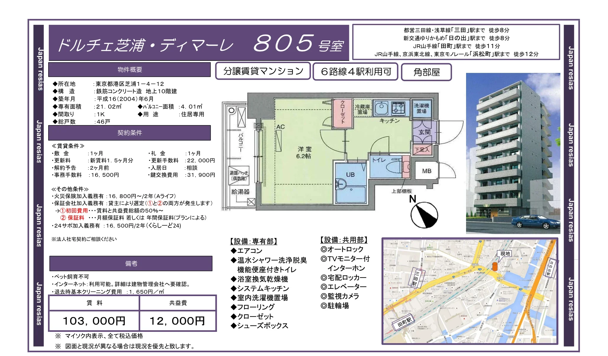 Japan resias 805号 0