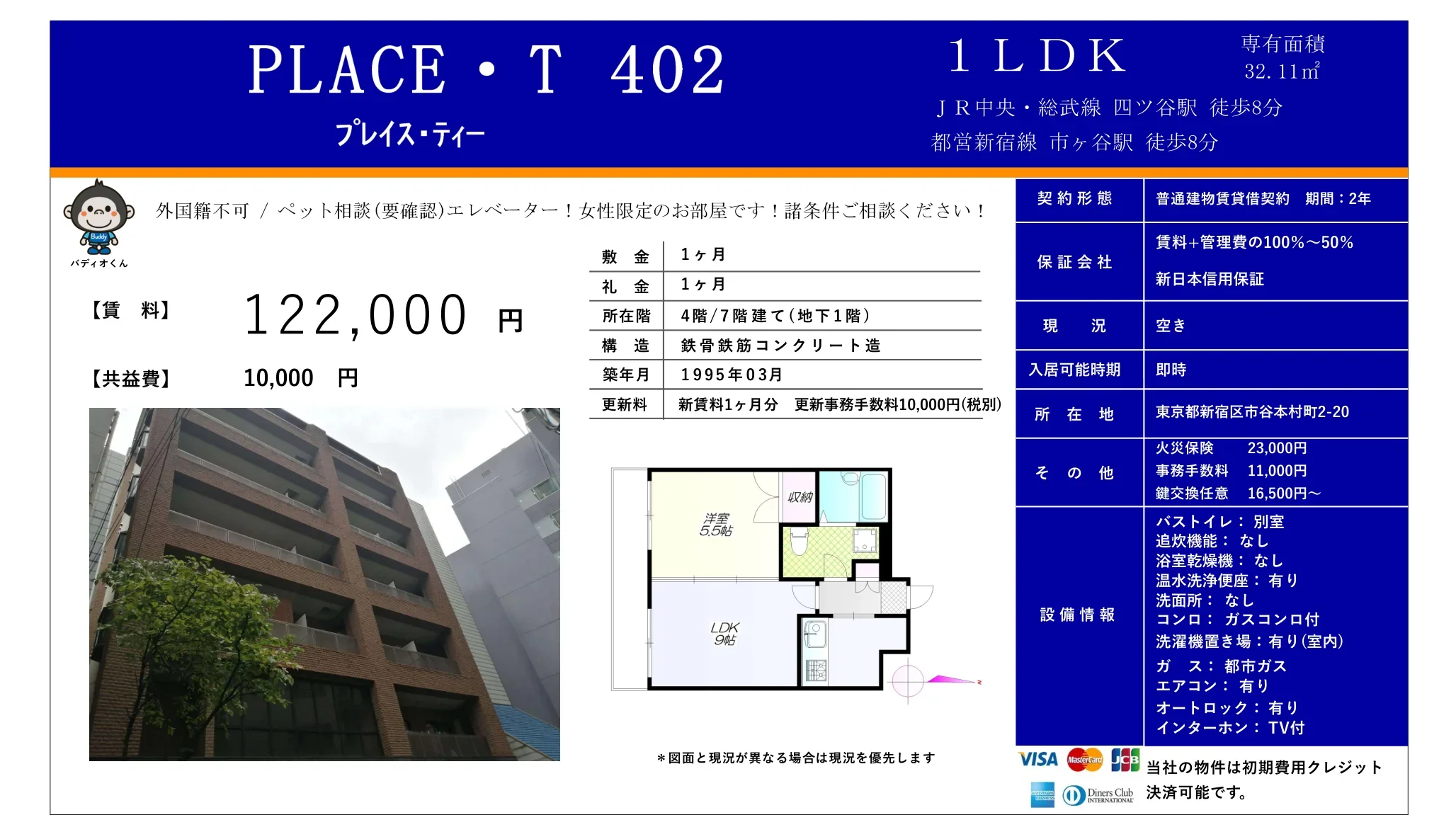プレイス・ティー 402号 0