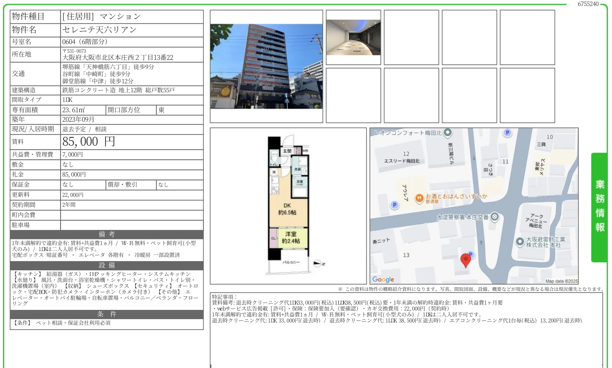 セレニテ天六リアン 0604 0